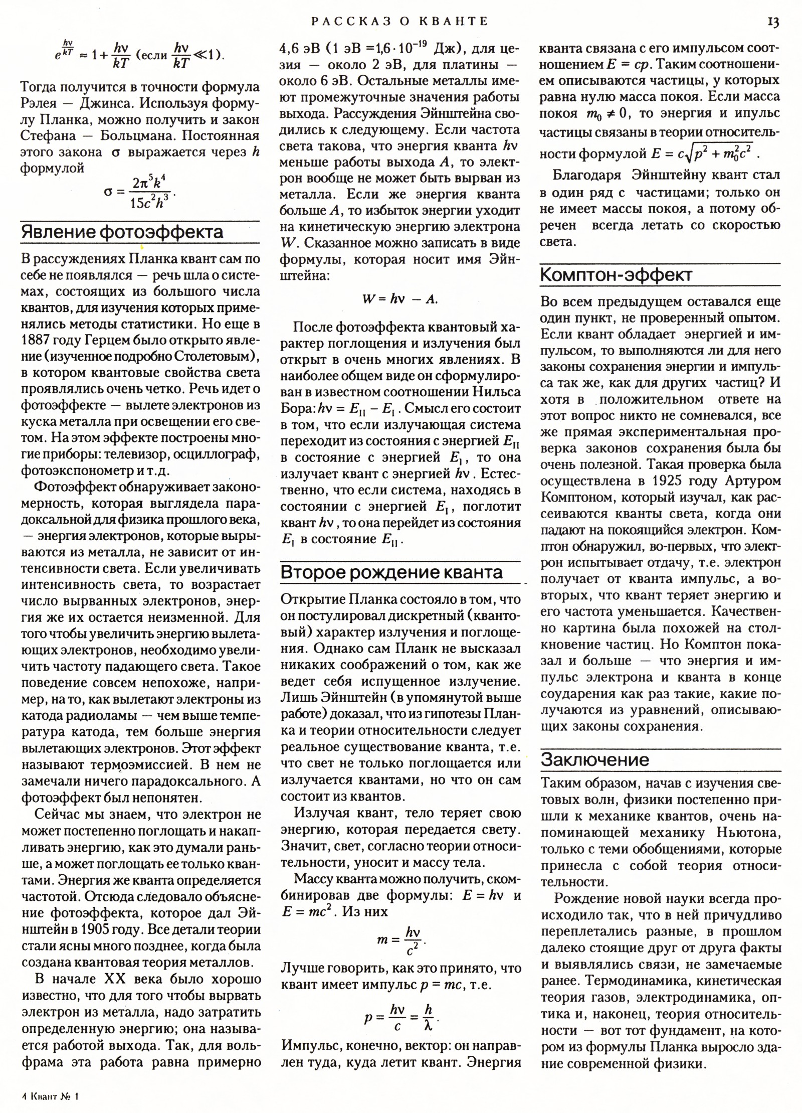 Стр. 13