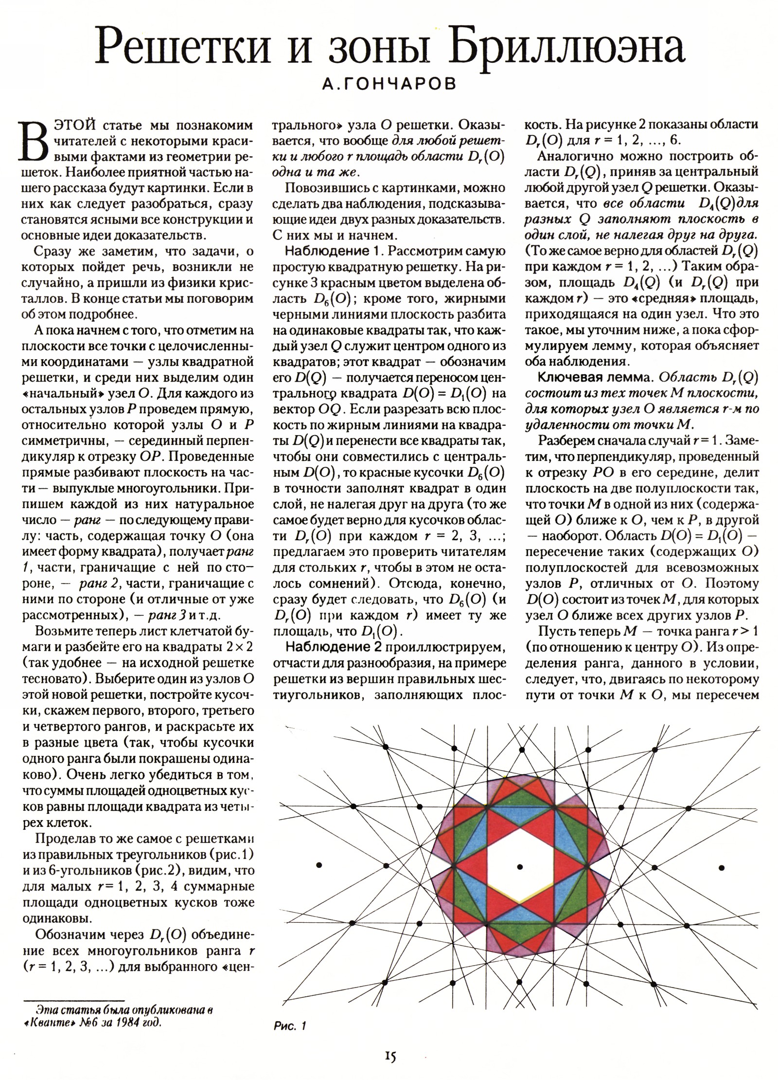 Стр. 15