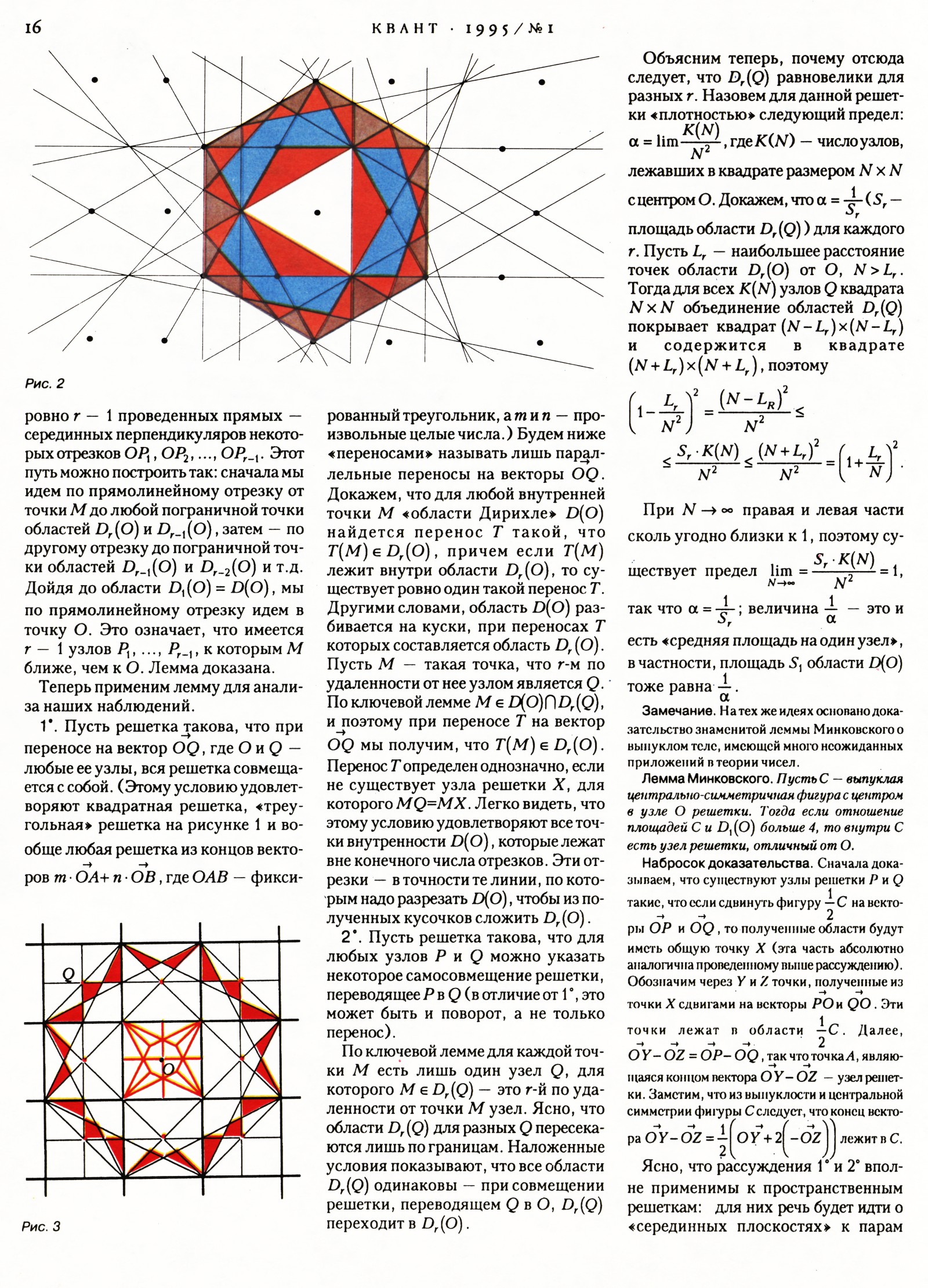 Стр. 16