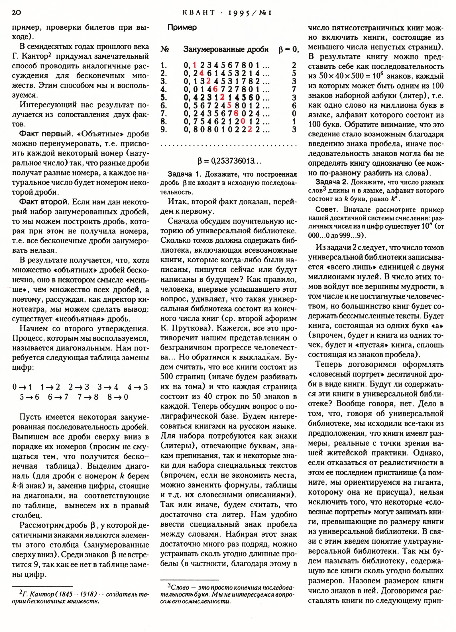 Стр. 20