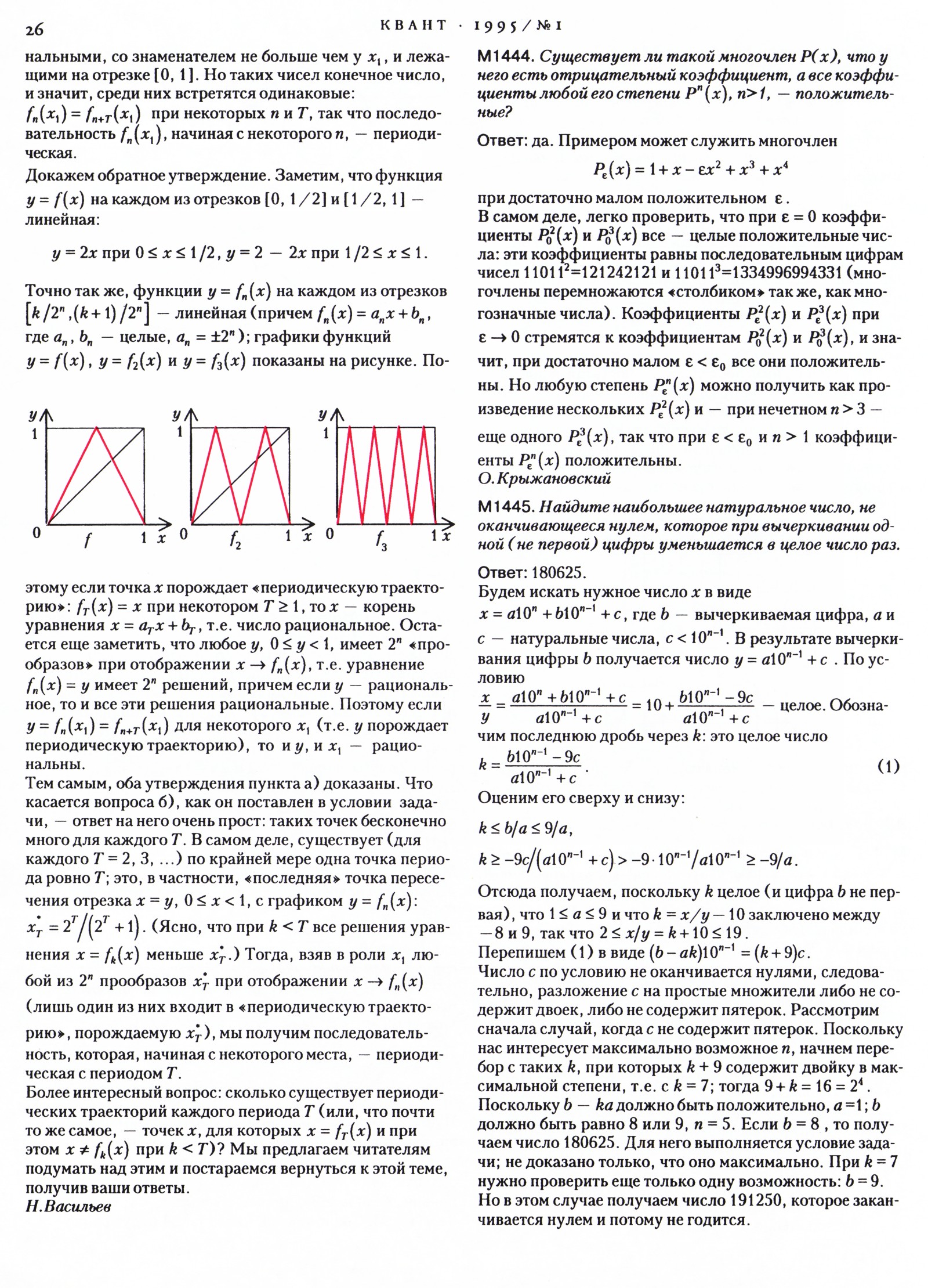 Стр. 26
