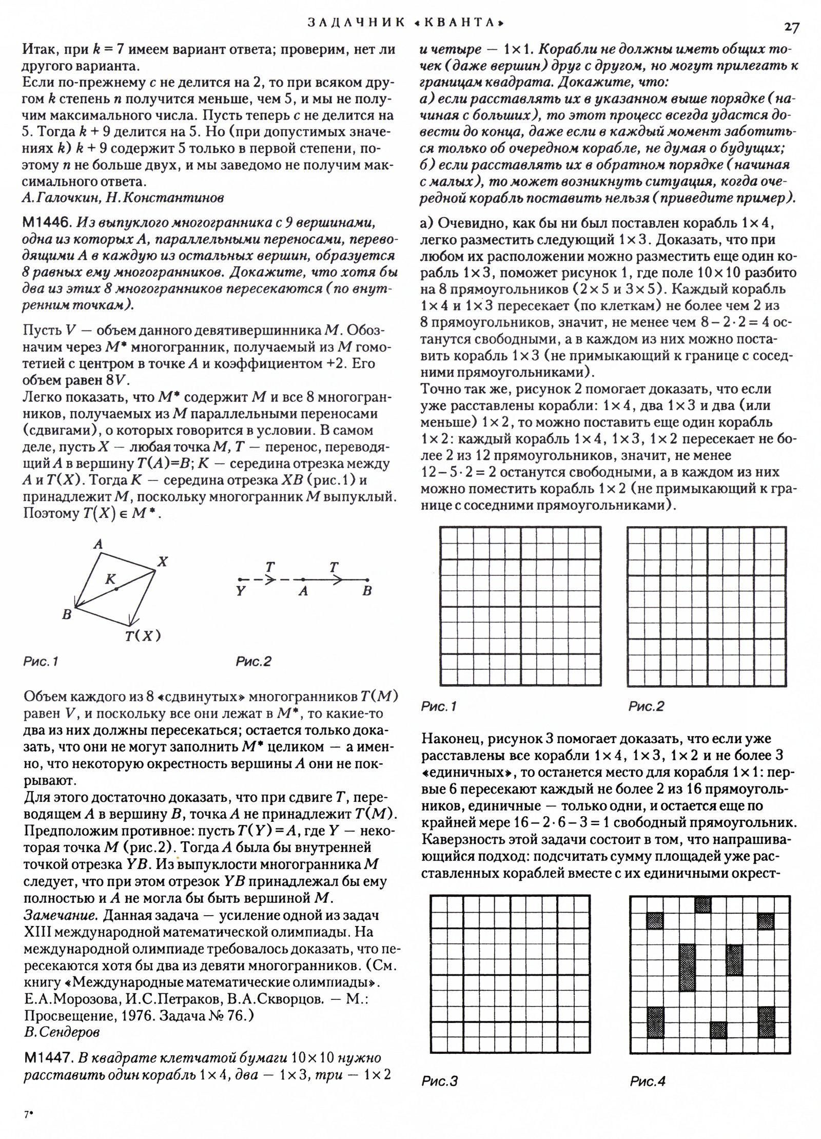 Стр. 27