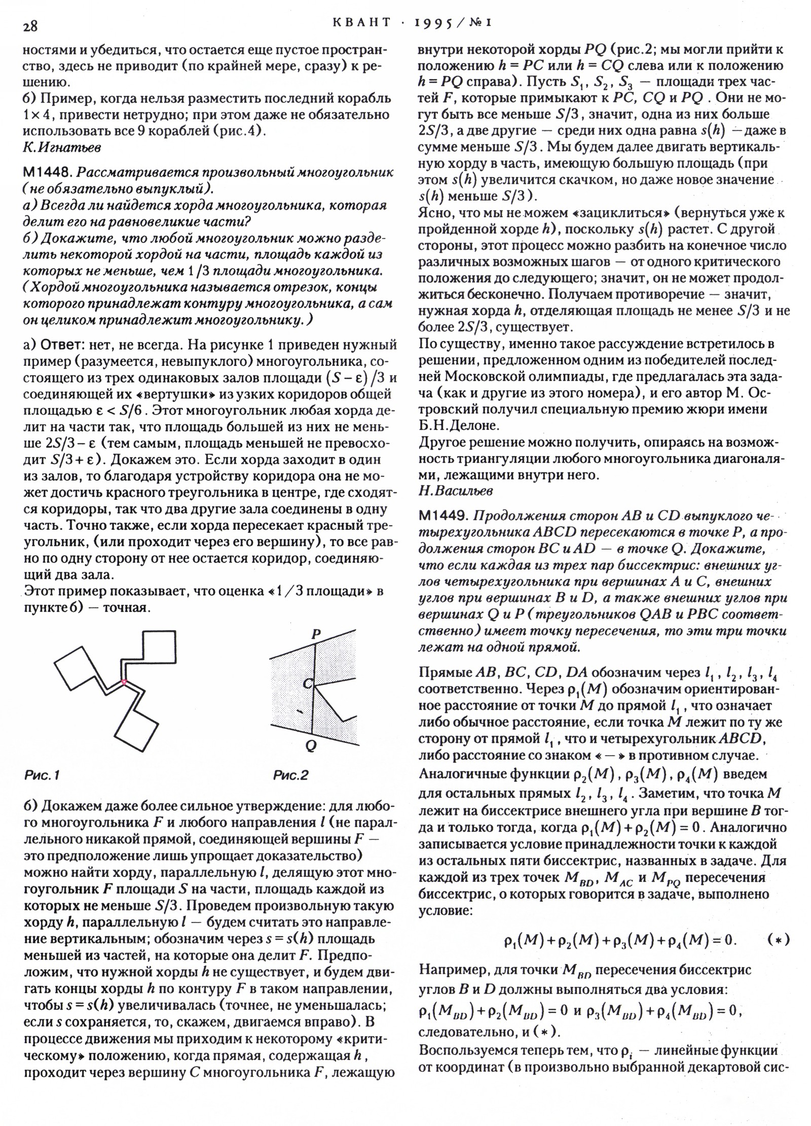 Стр. 28