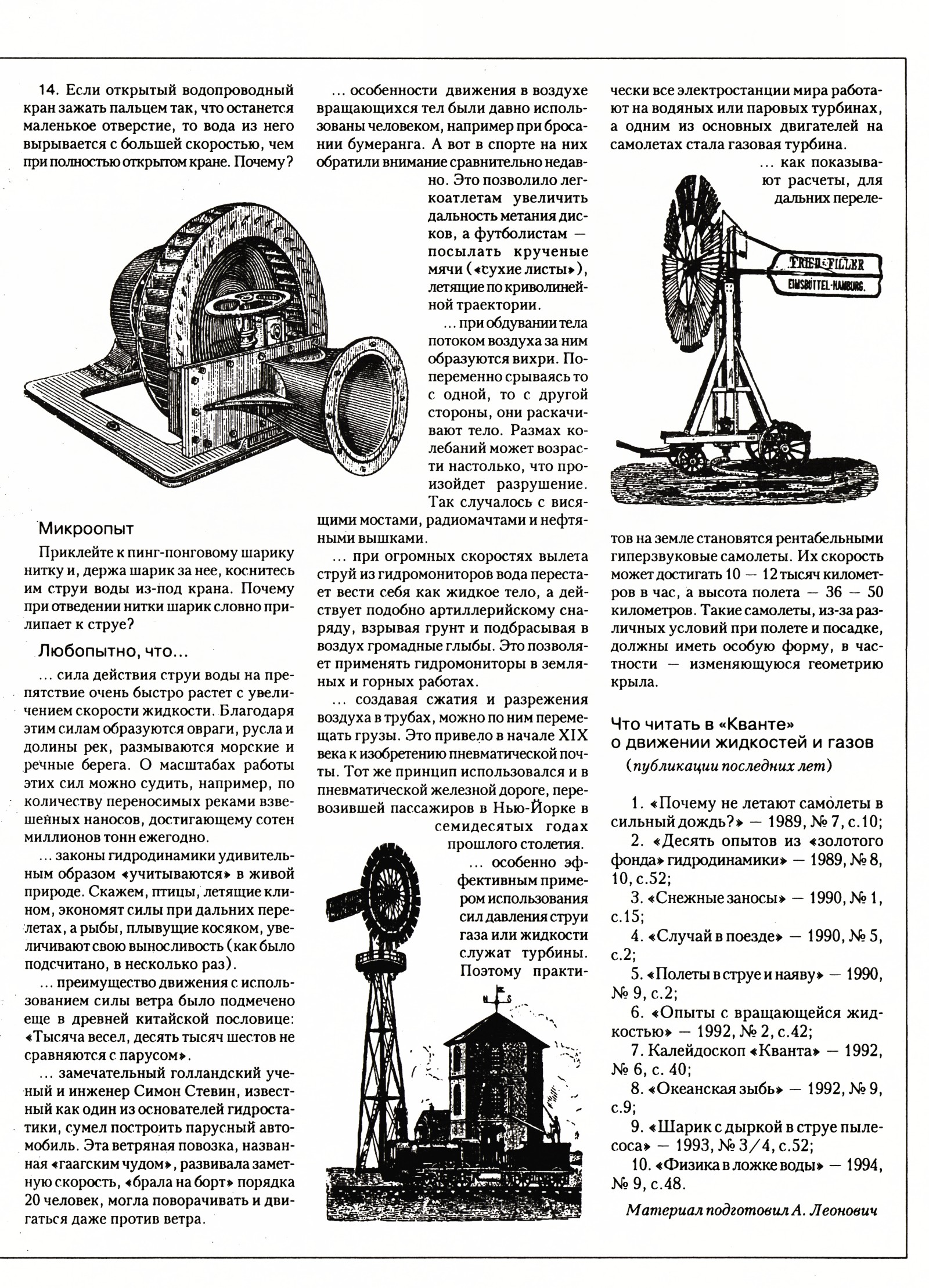 Стр. 33