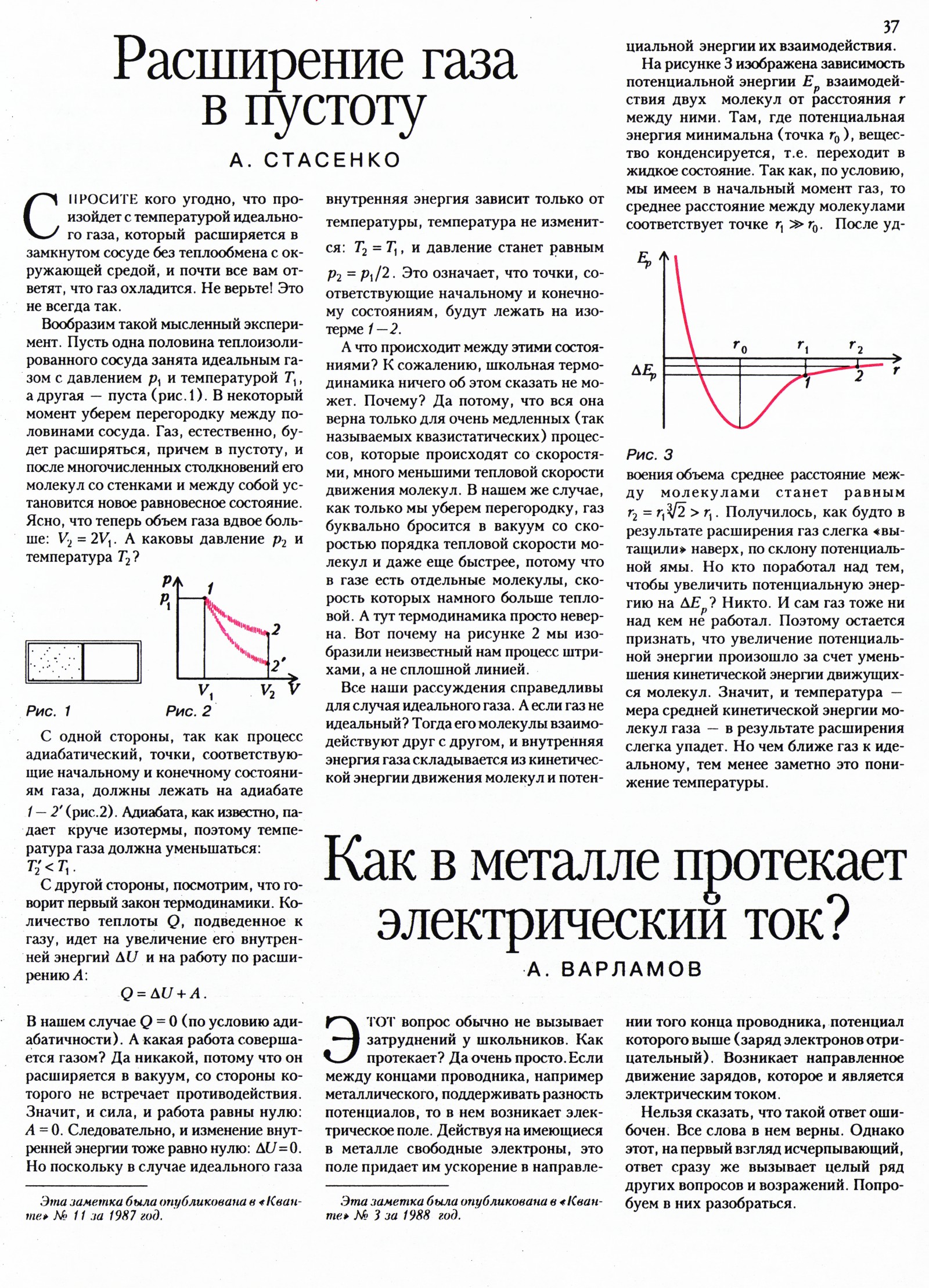Стр. 37