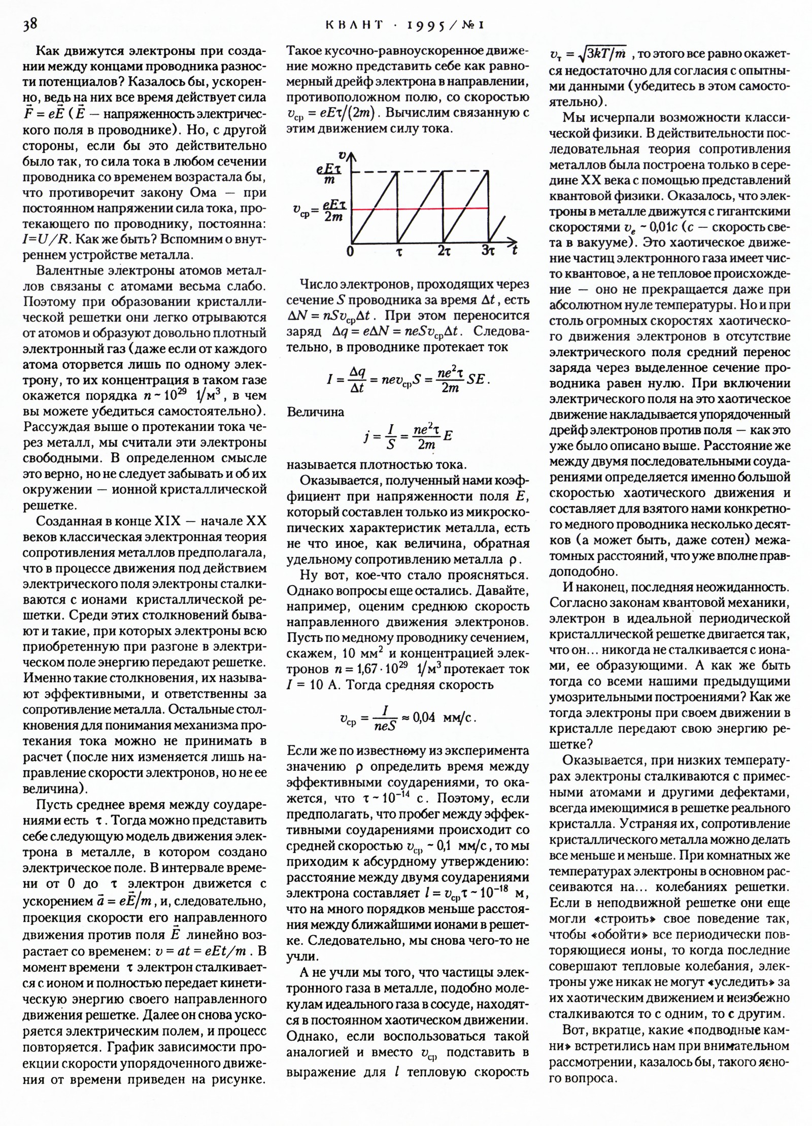 Стр. 38