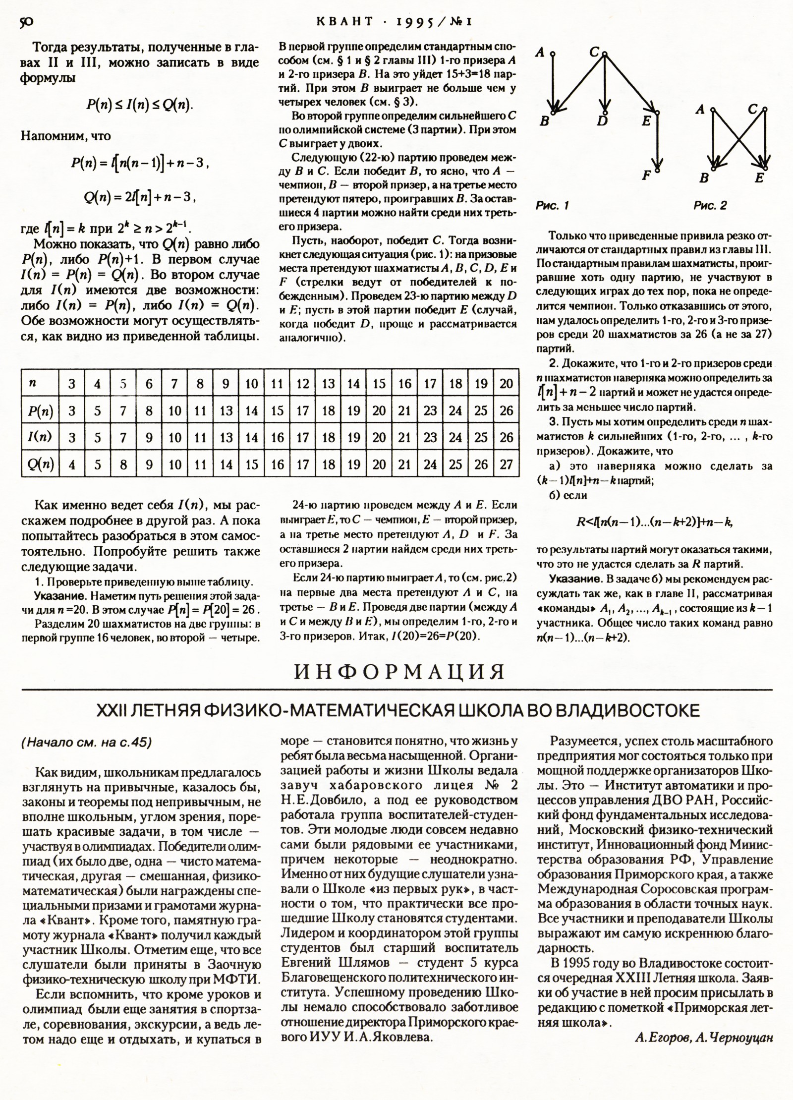 Стр. 50