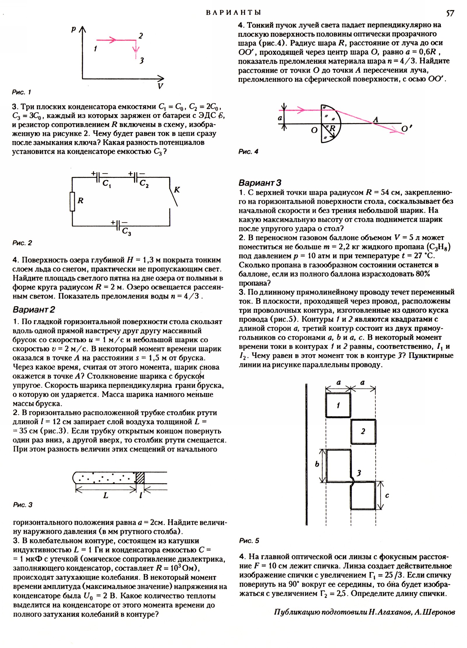 Стр. 57