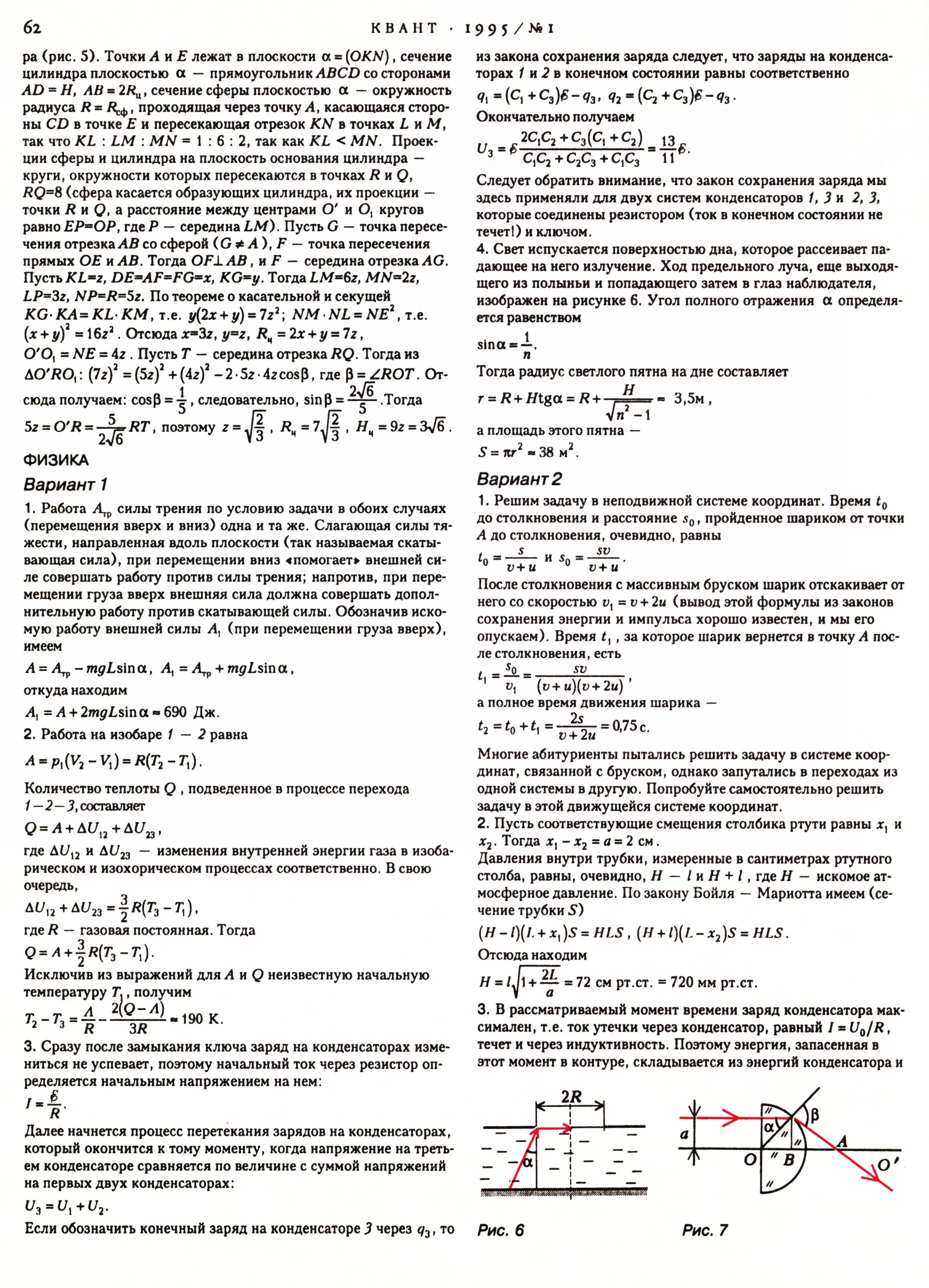 Стр. 62