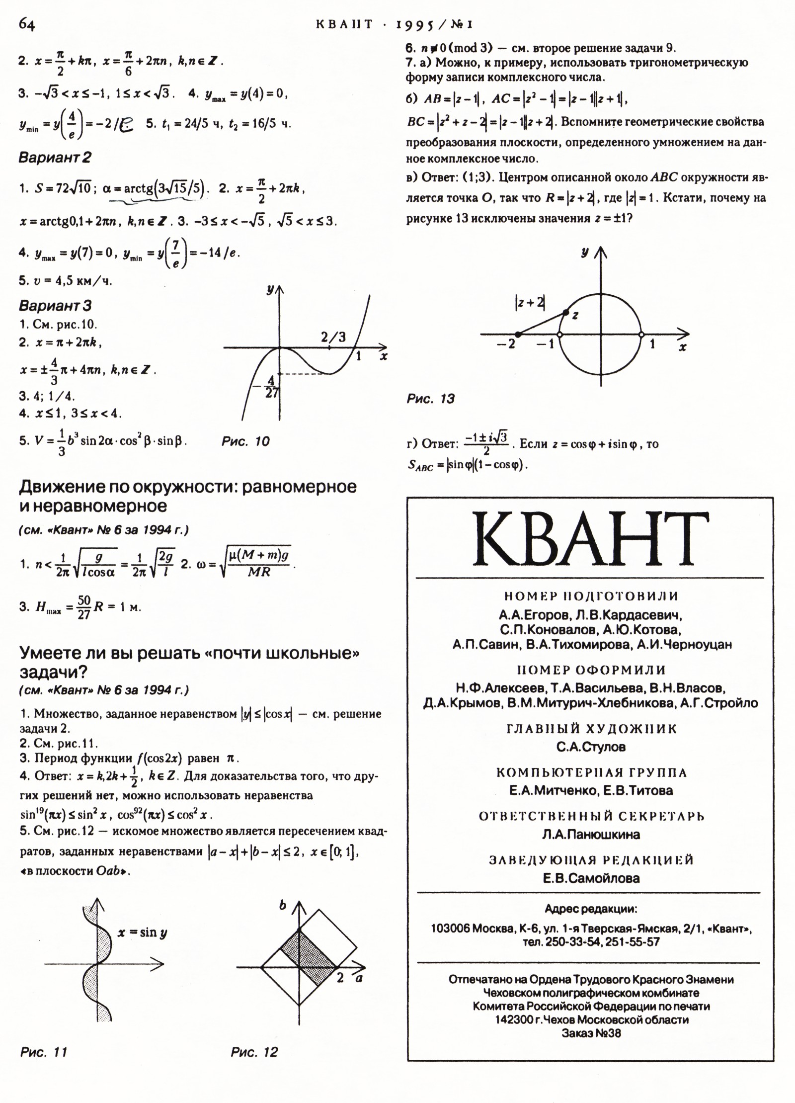 Стр. 64
