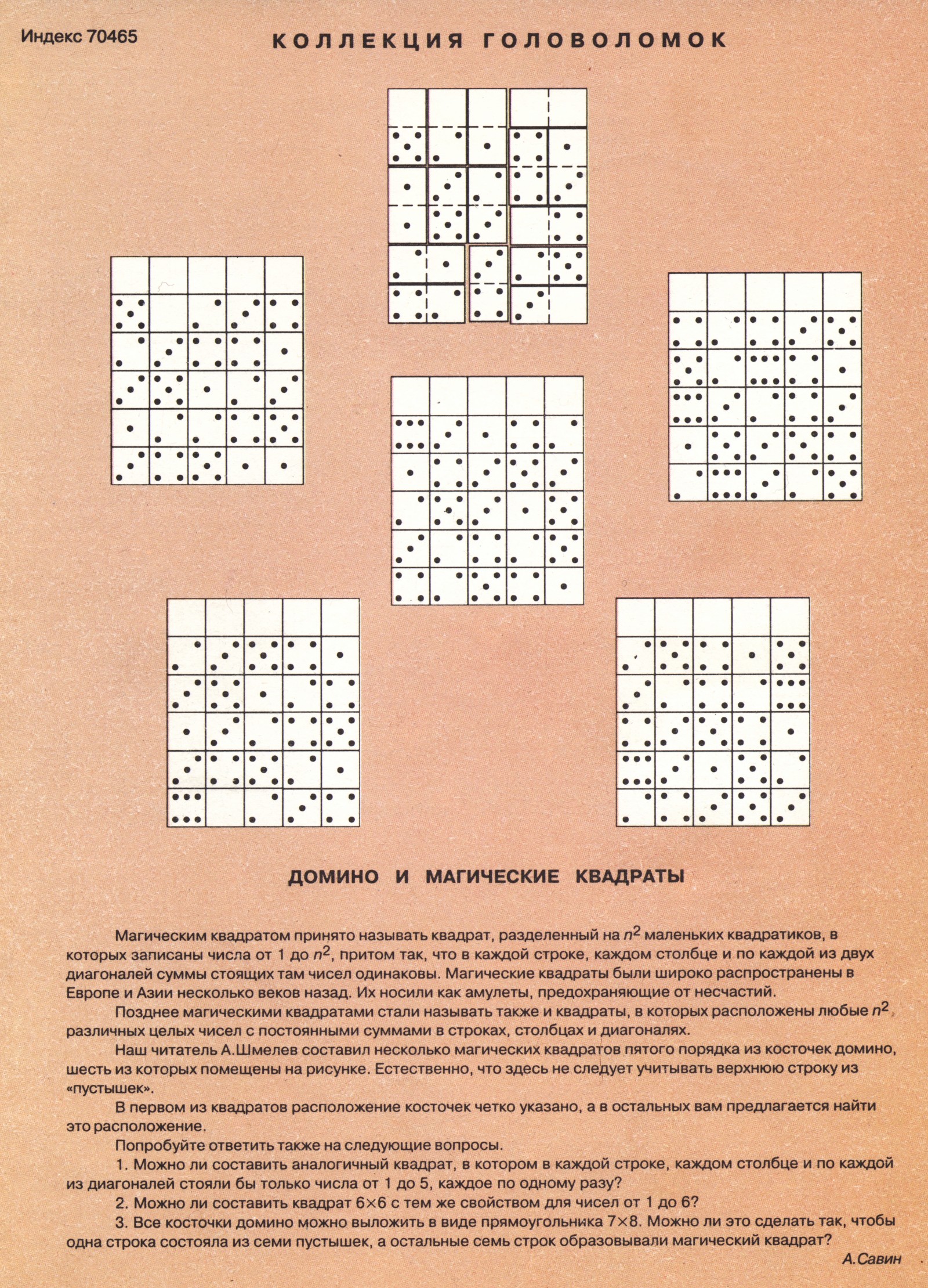 Обложка (с. 4)