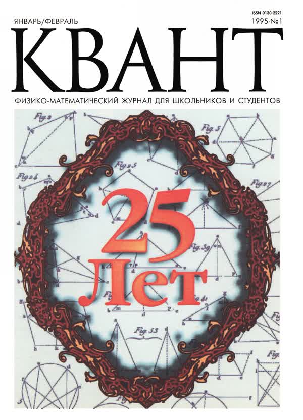 1995, № 1