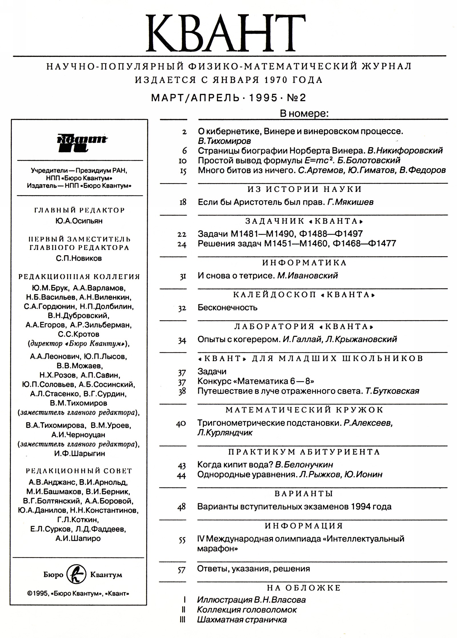 Стр. 1