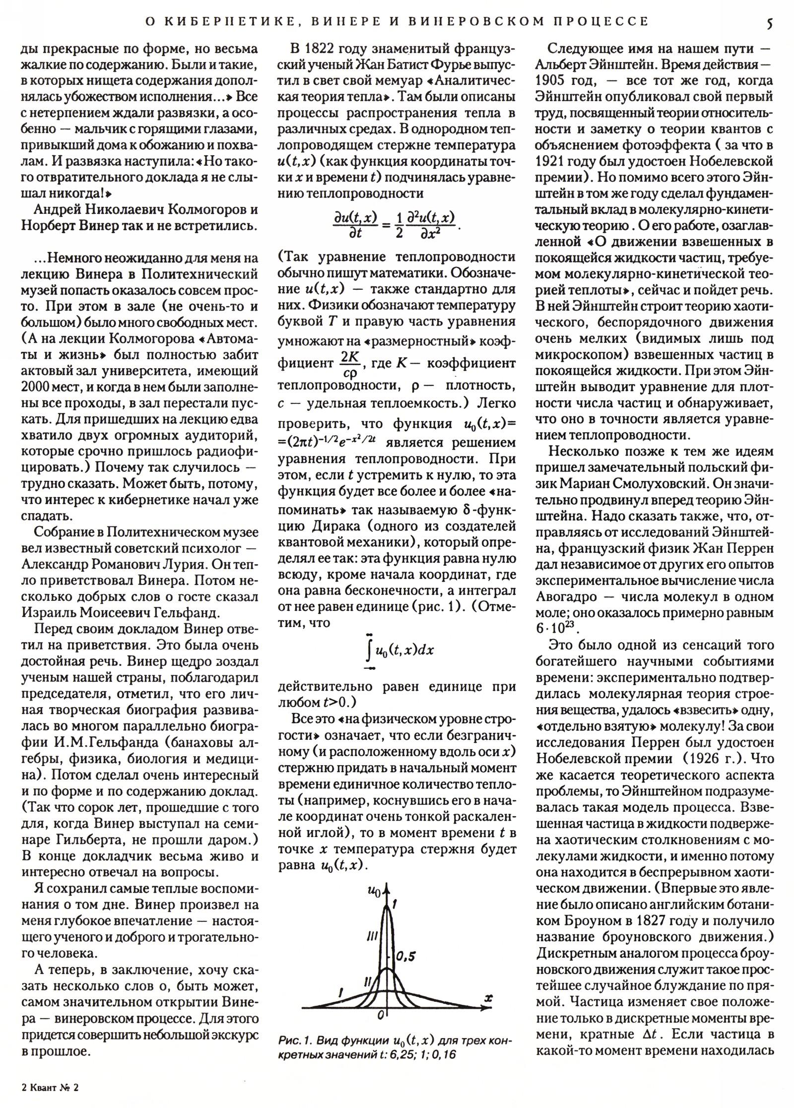 Стр. 5