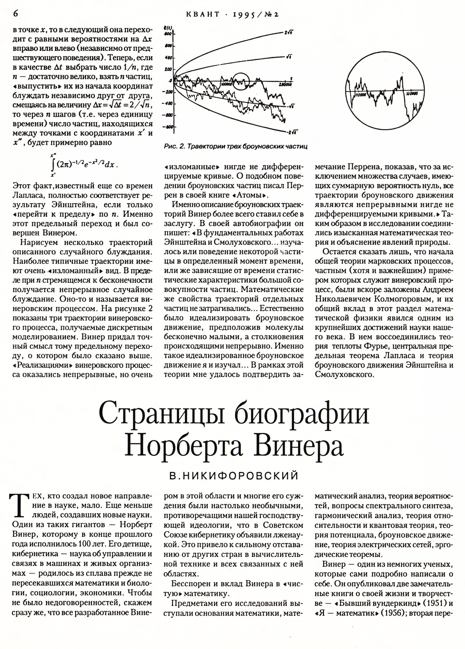 Стр. 6