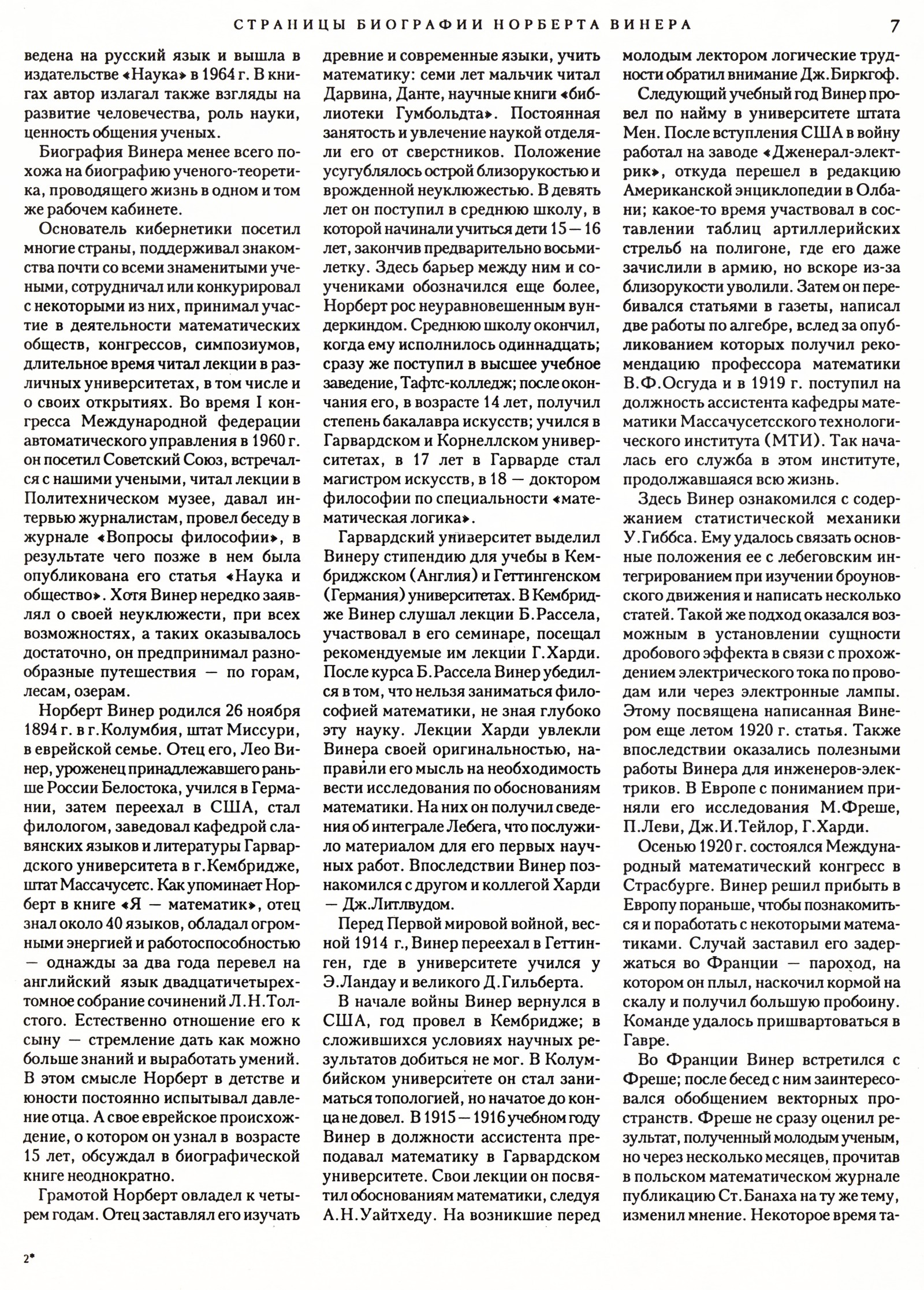 Стр. 7