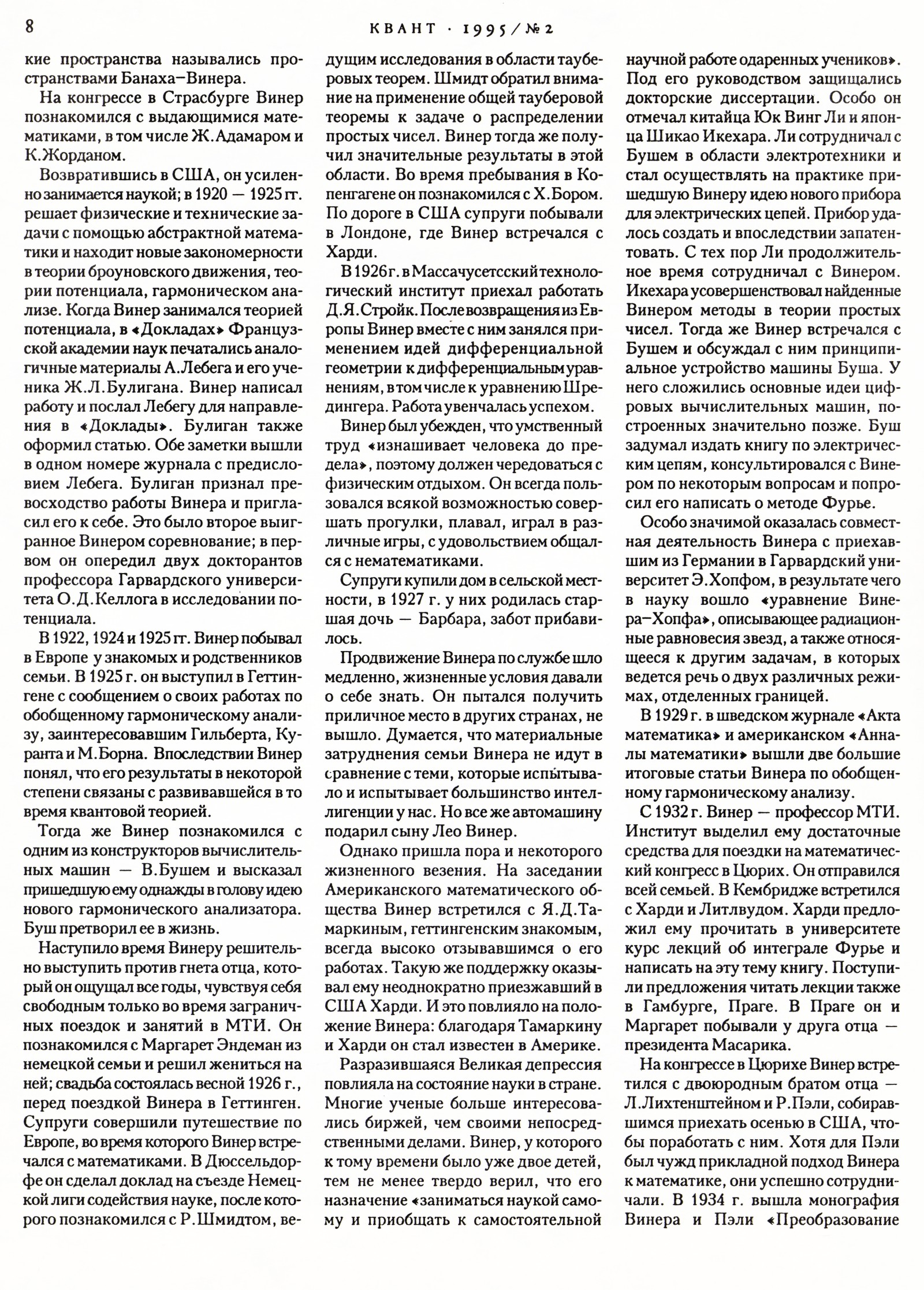 Стр. 8