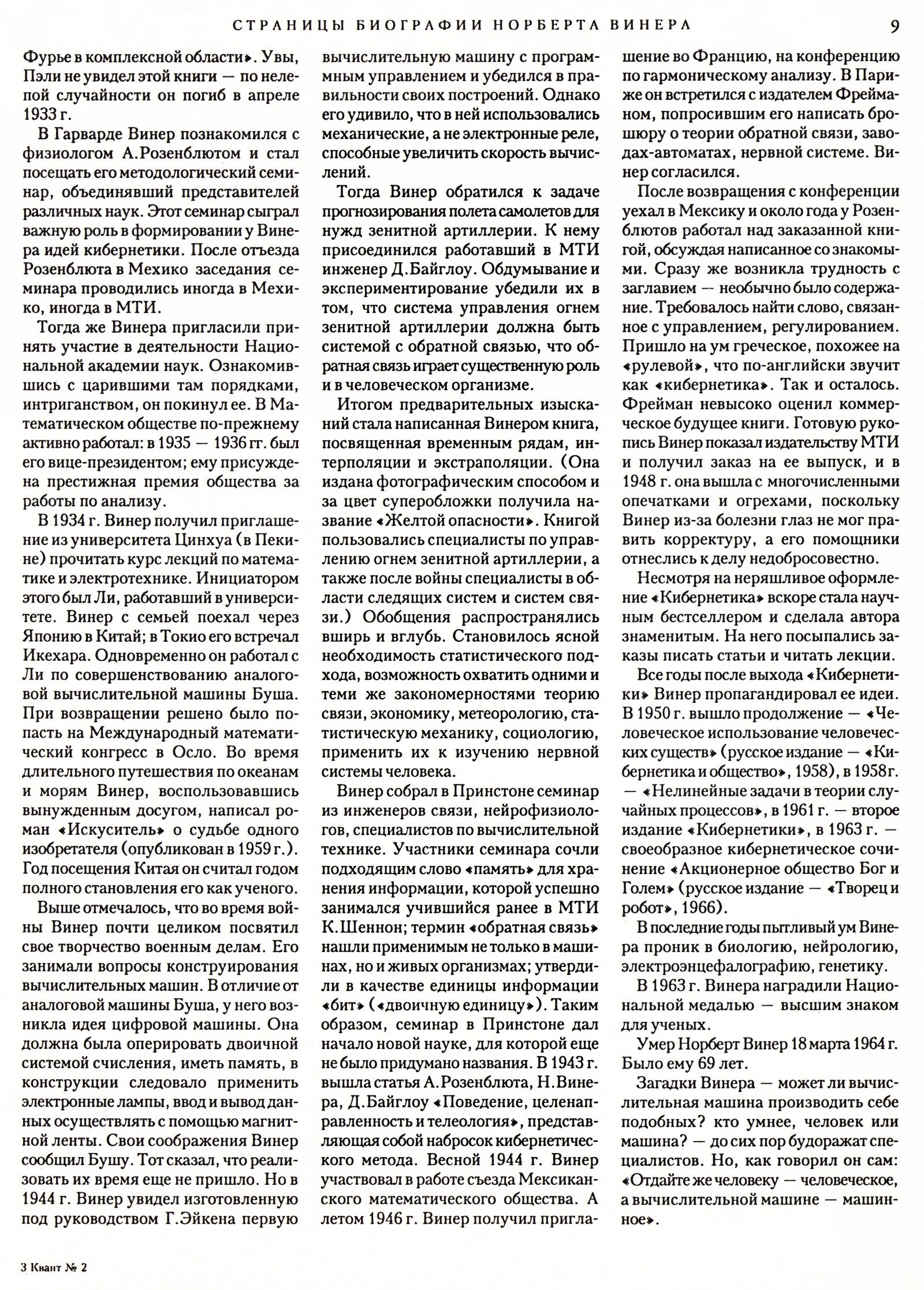 Стр. 9