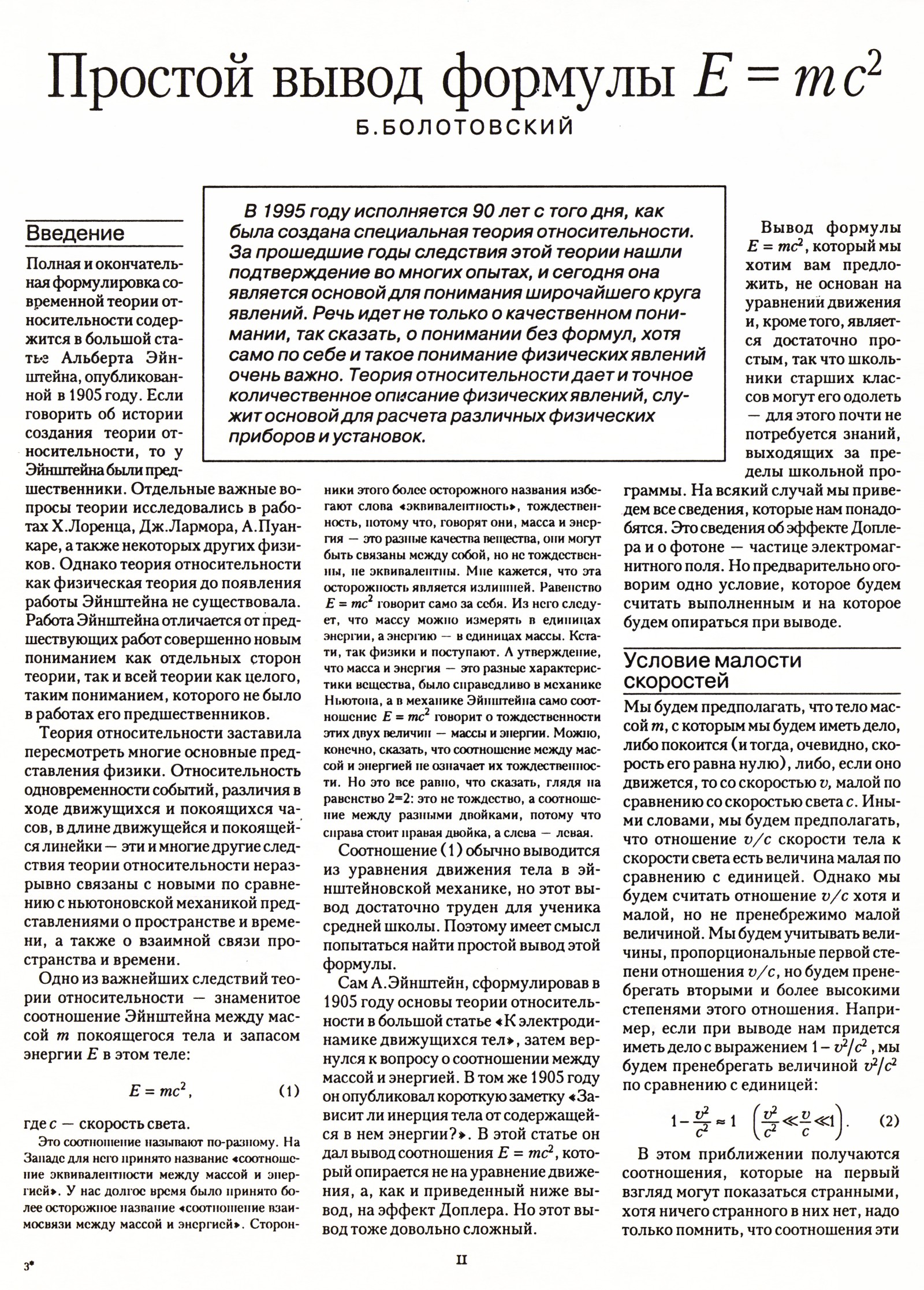 Стр. 11