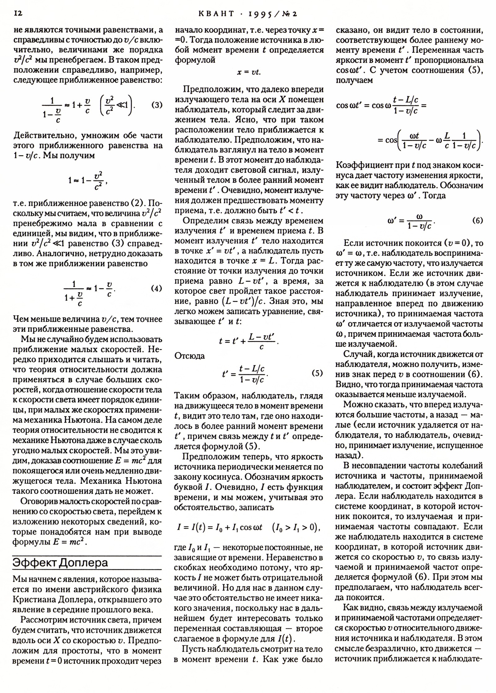 Стр. 12