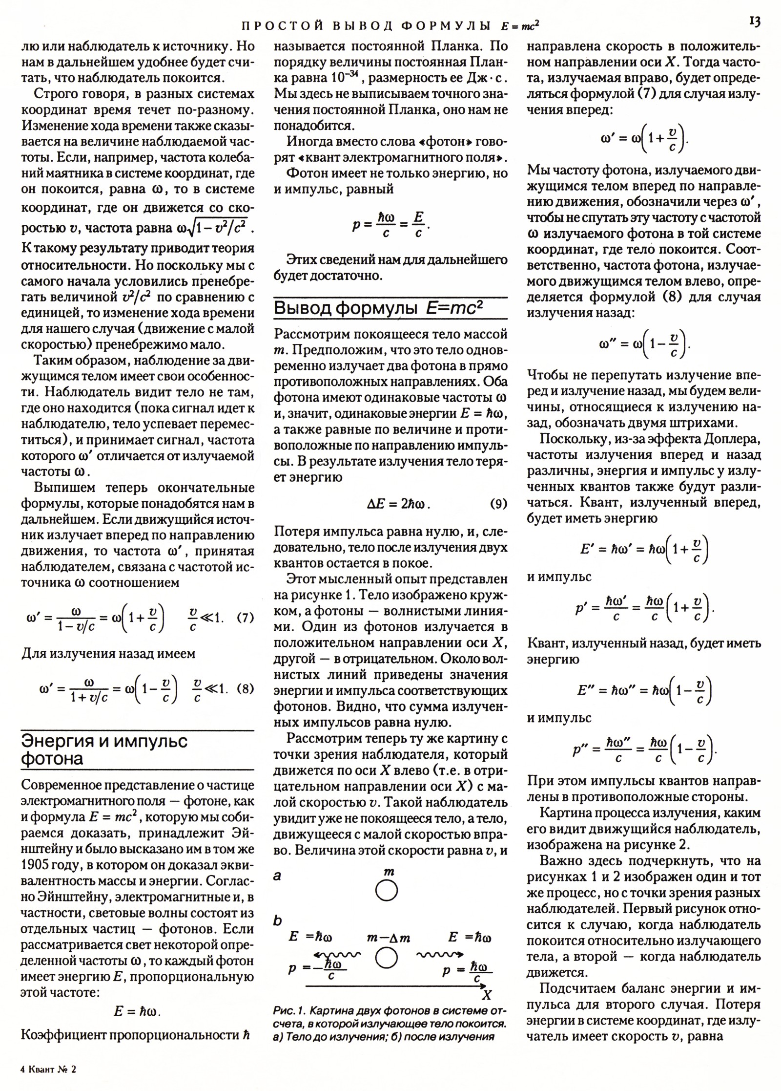 Стр. 13