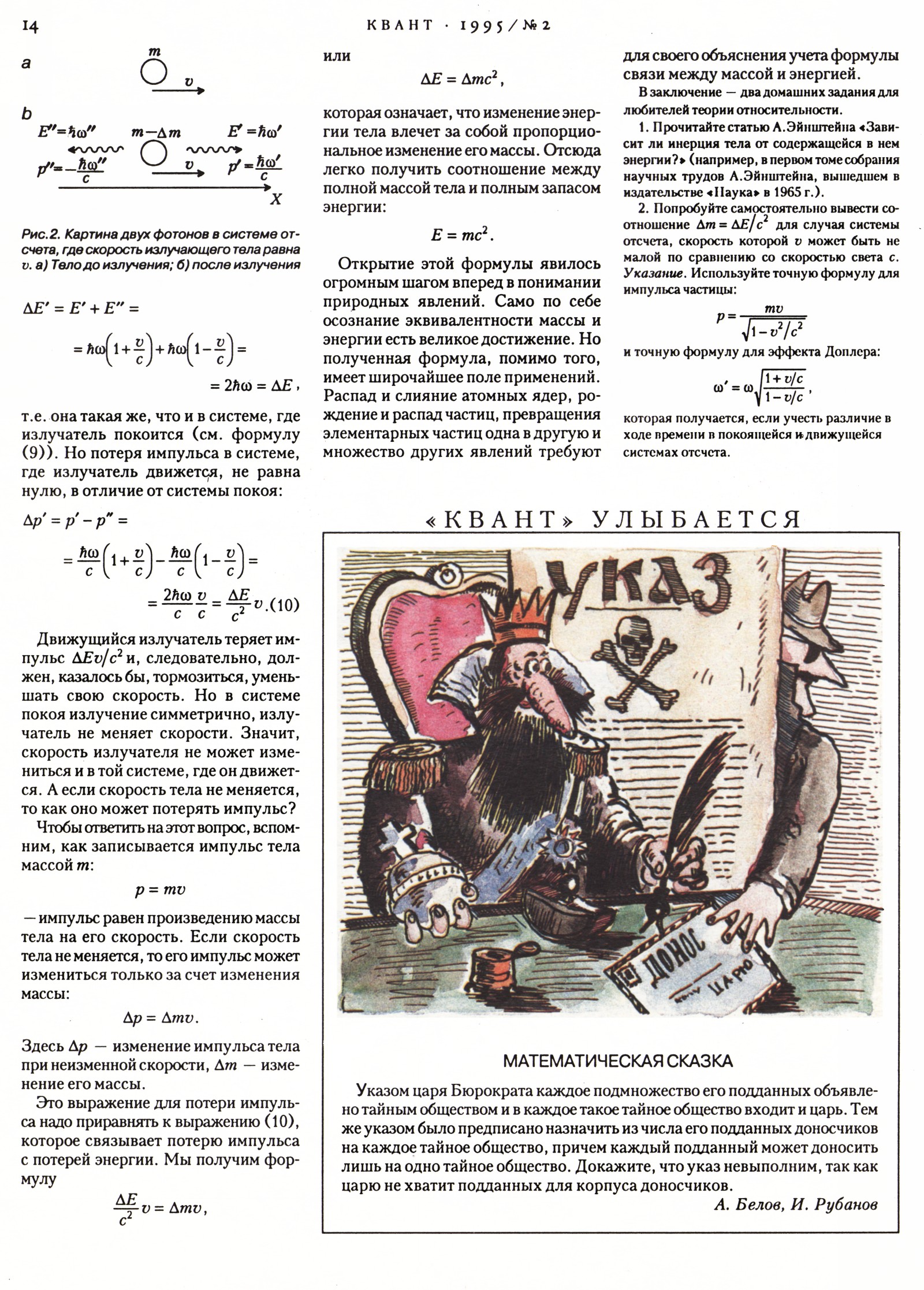 Стр. 14