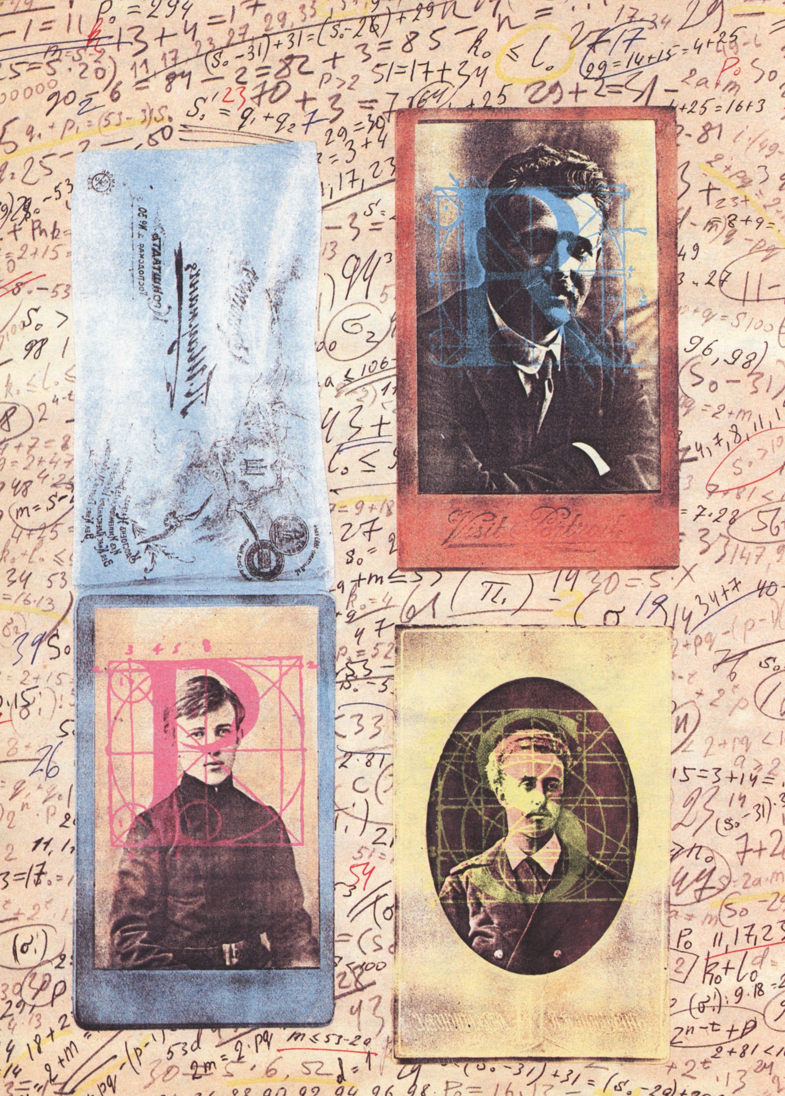 Стр. 16