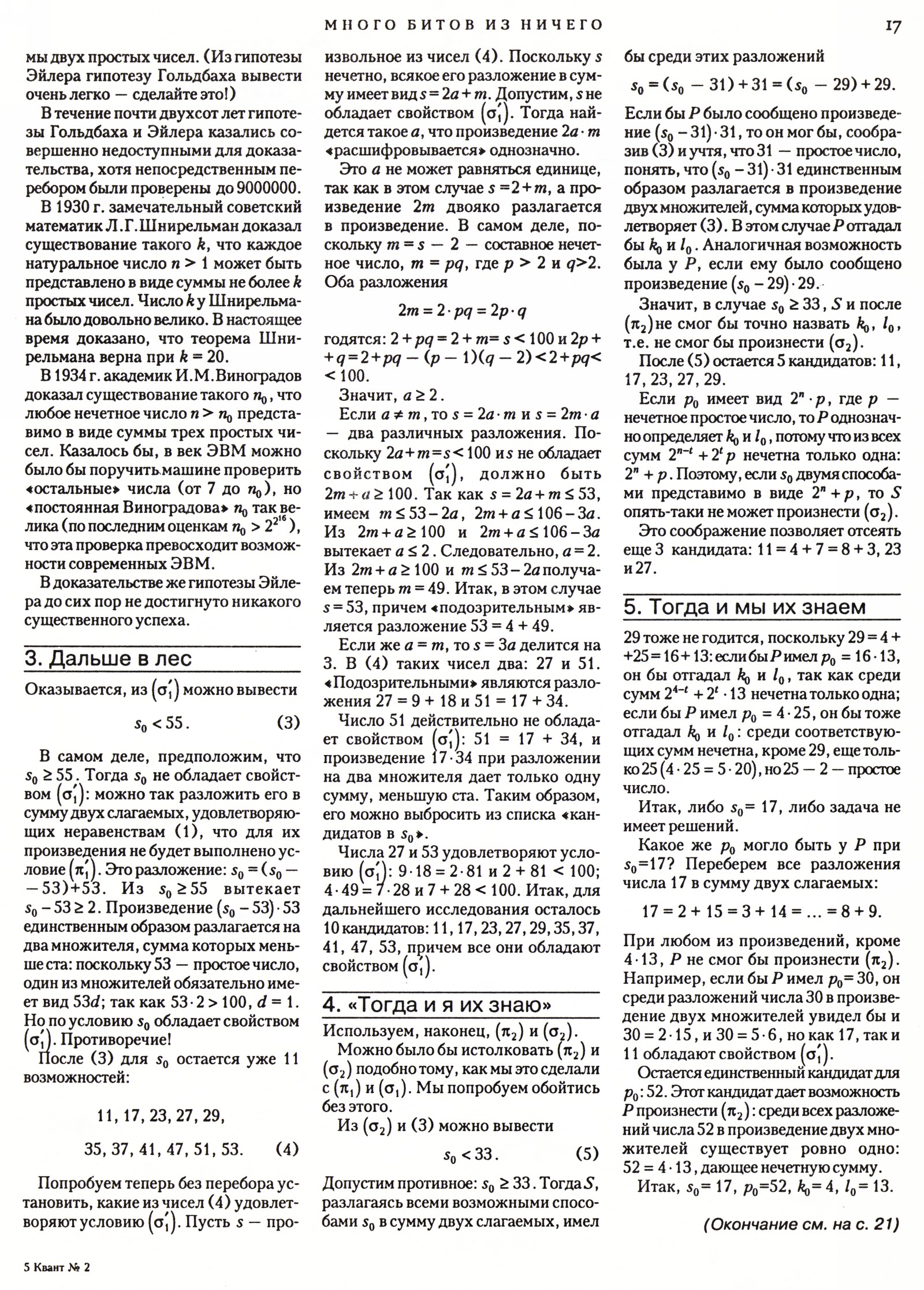 Стр. 17