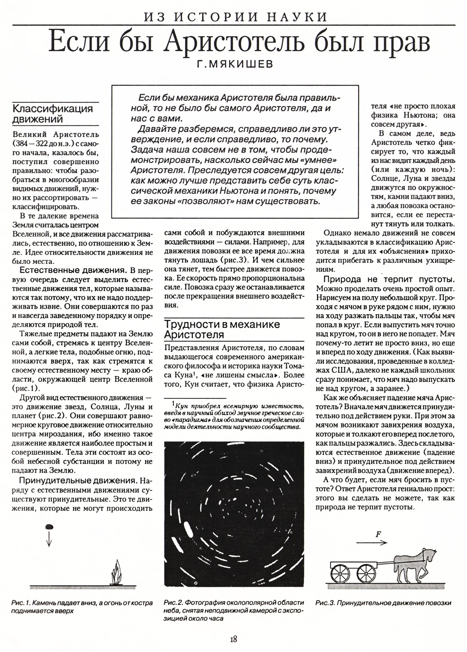 Стр. 18