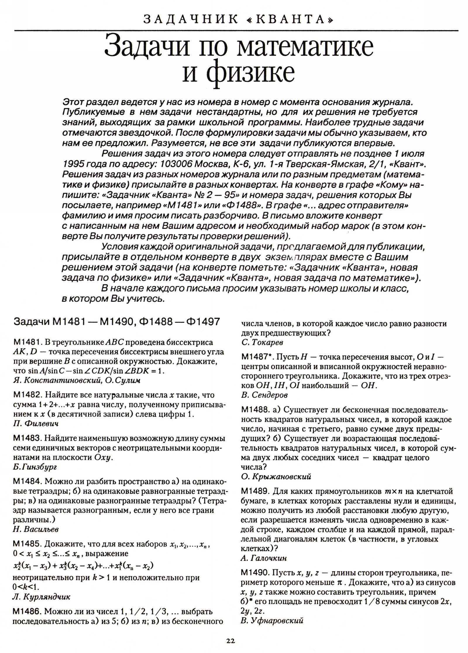 Стр. 22