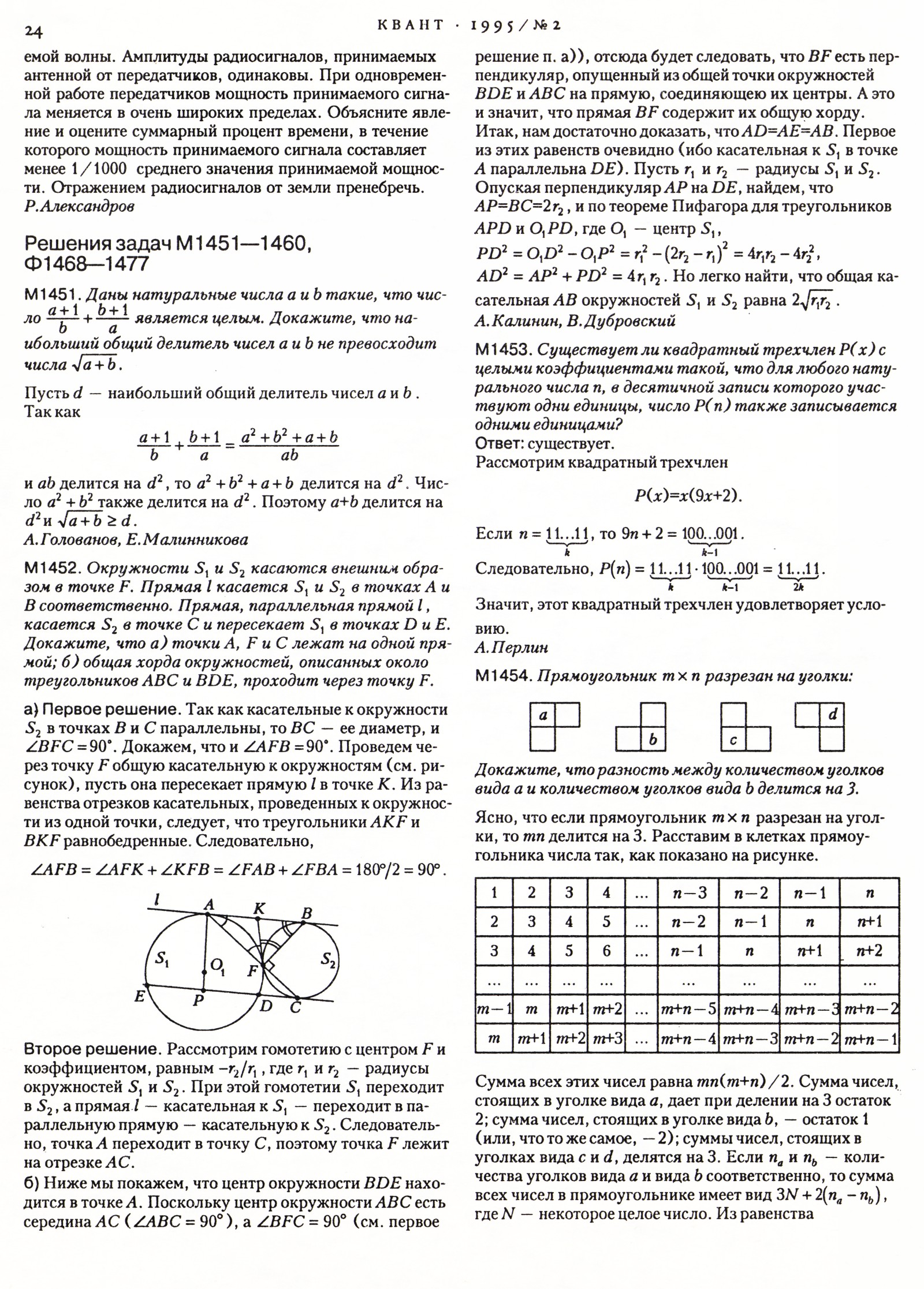 Стр. 24