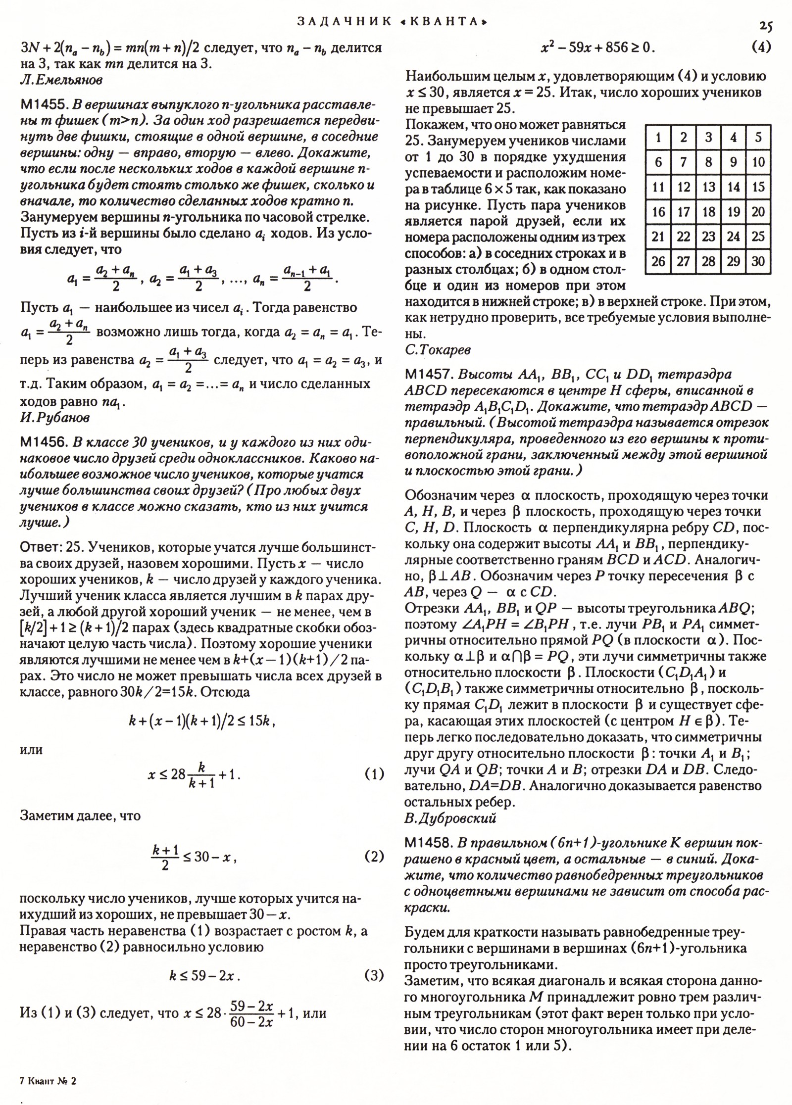 Стр. 25