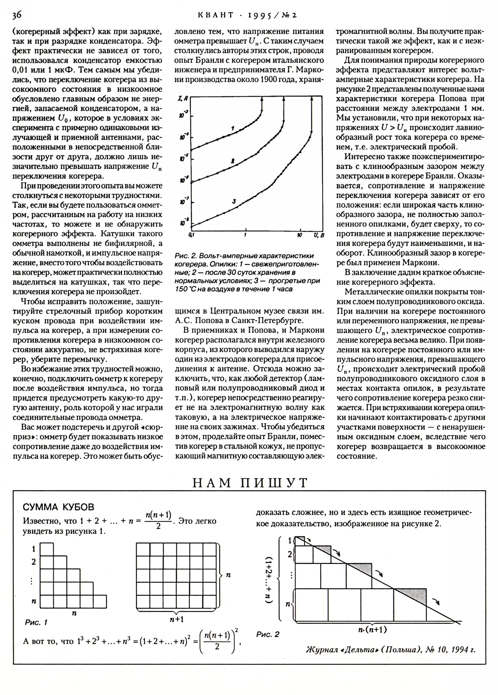 Стр. 36
