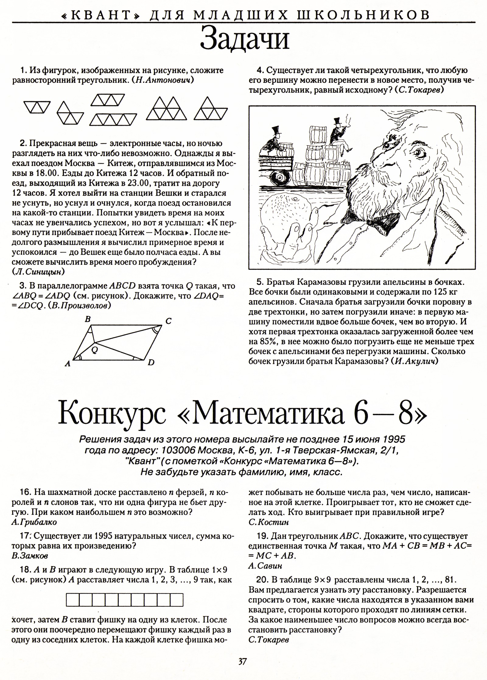 Стр. 37