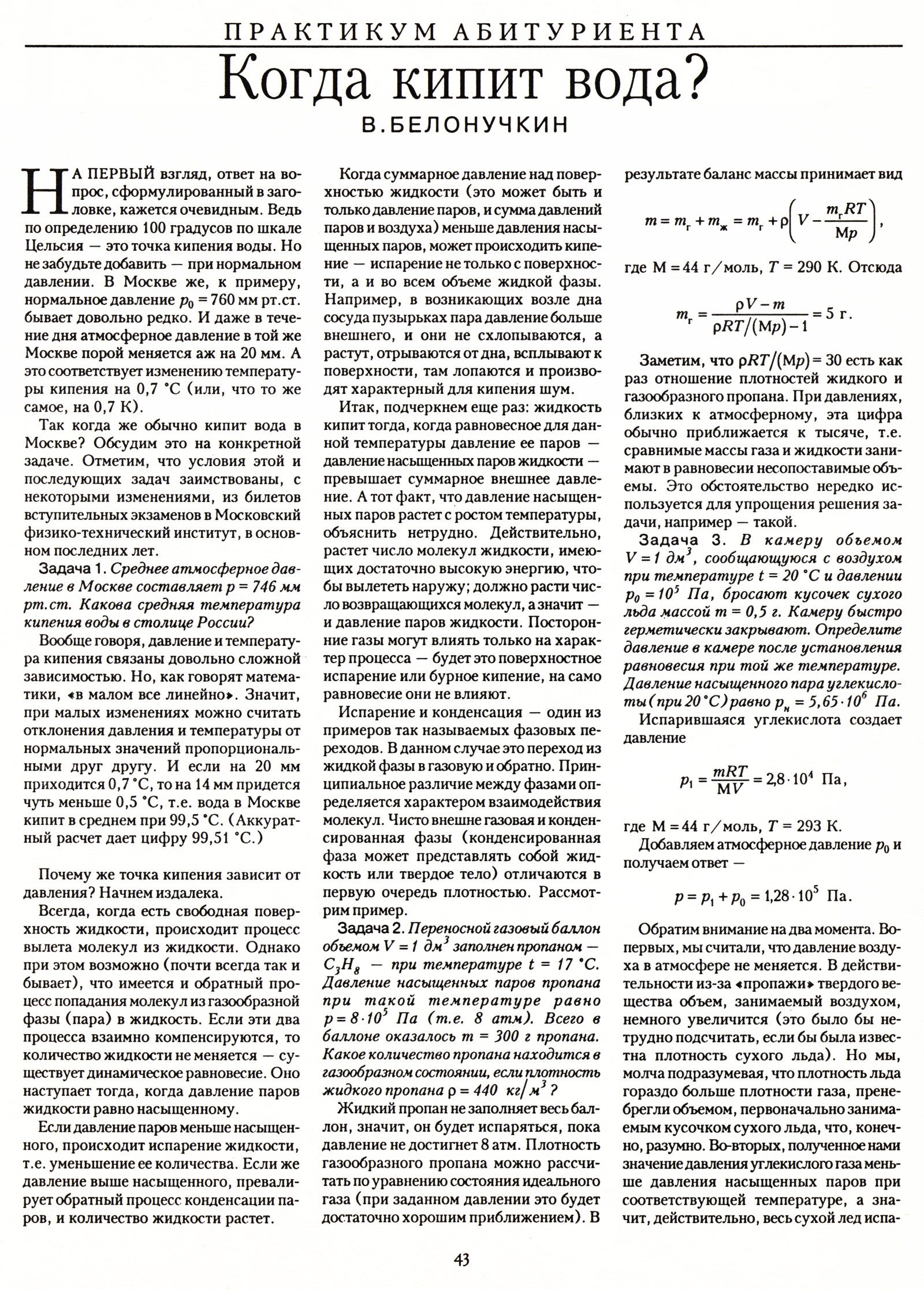 Стр. 43