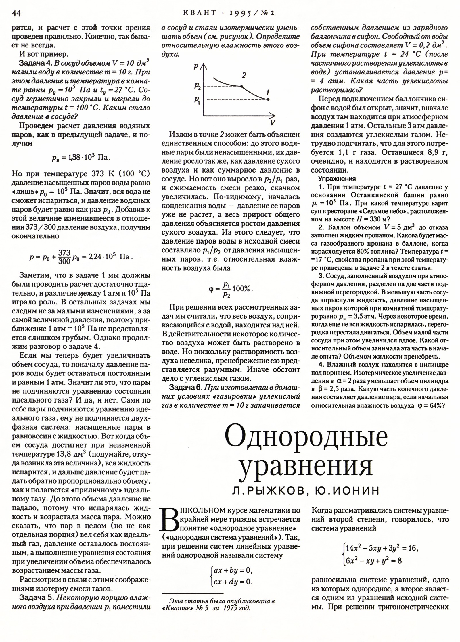 Стр. 44