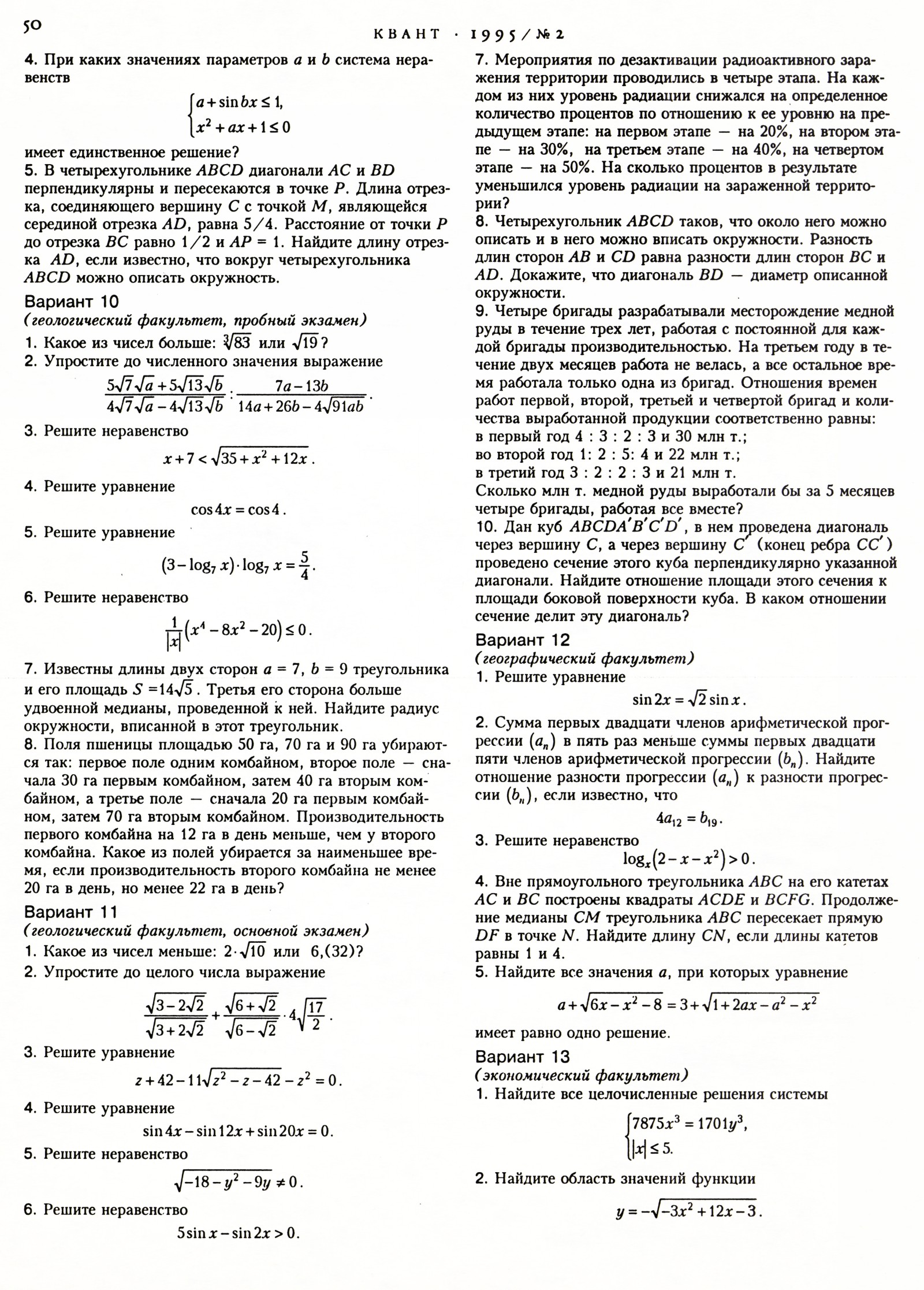 Стр. 50