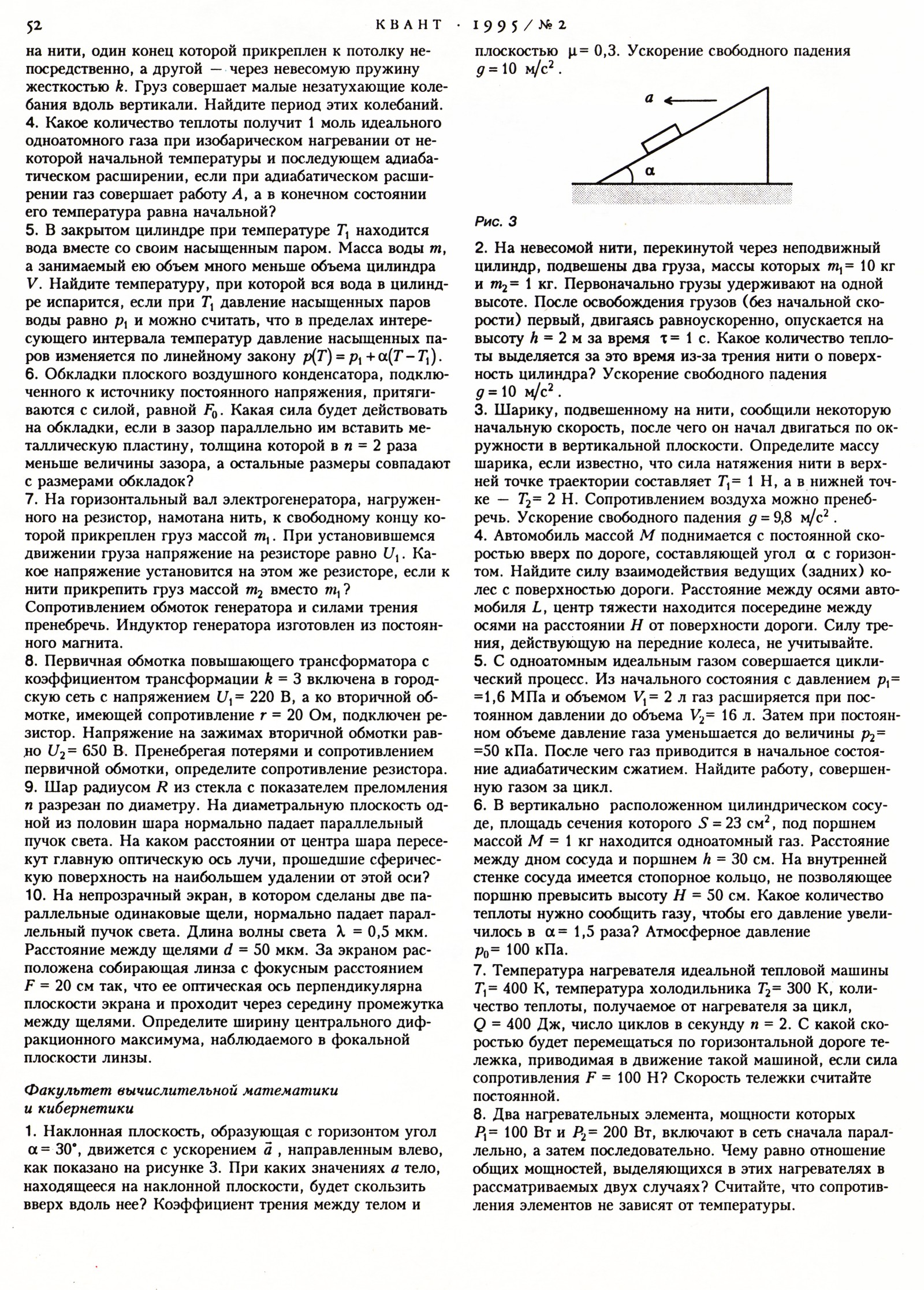 Стр. 52
