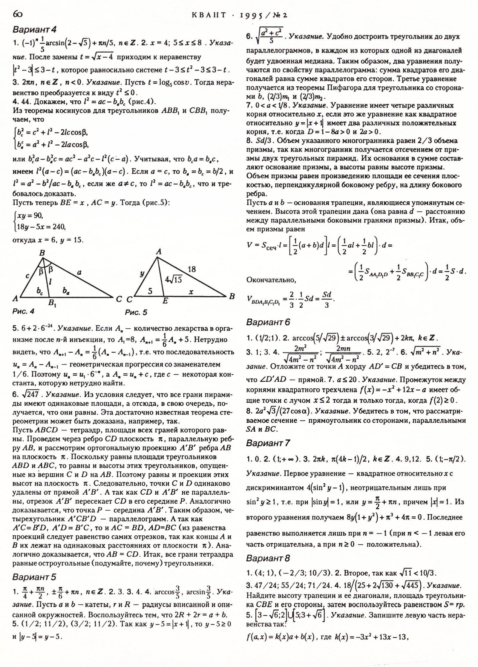 Стр. 60