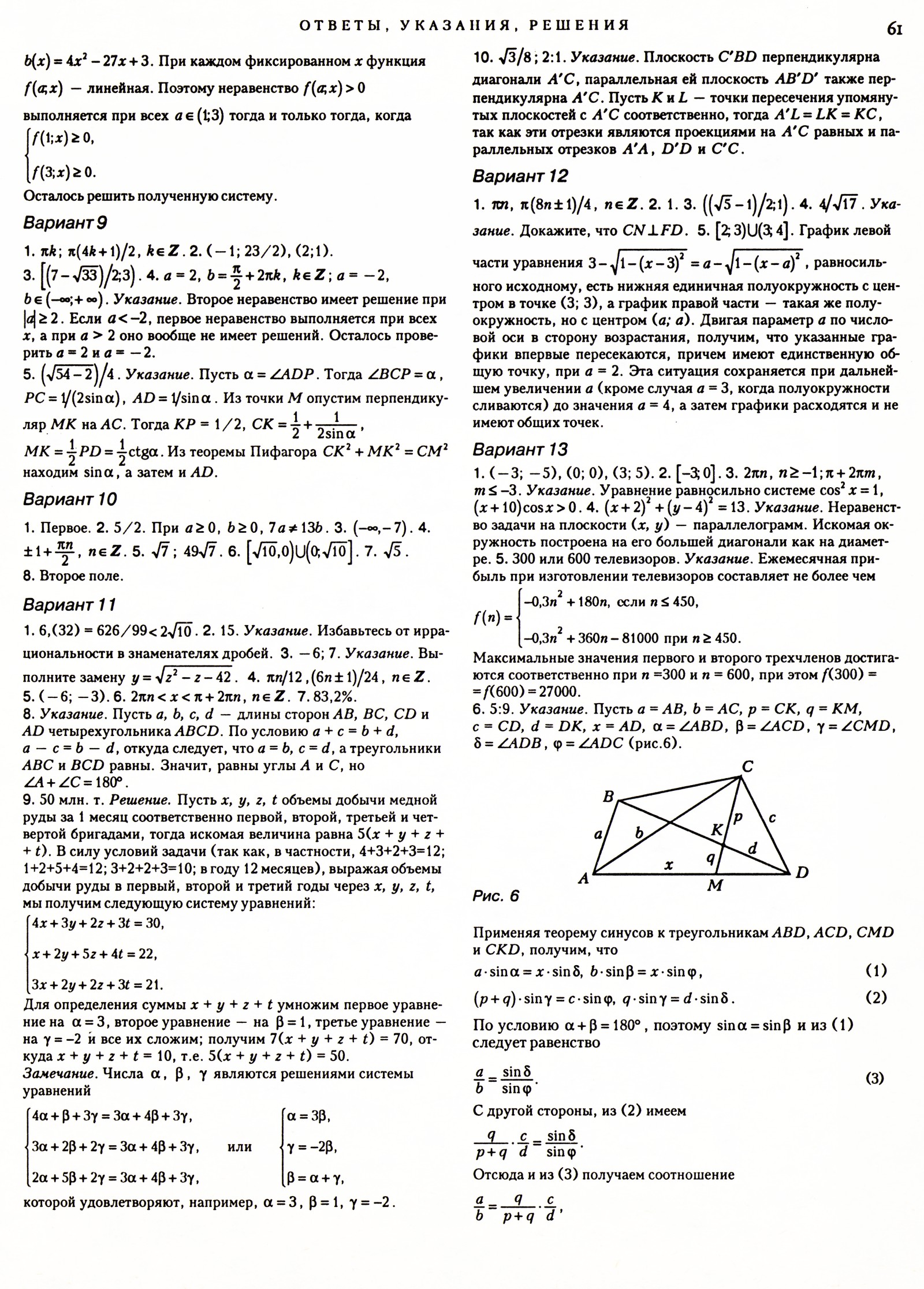 Стр. 61