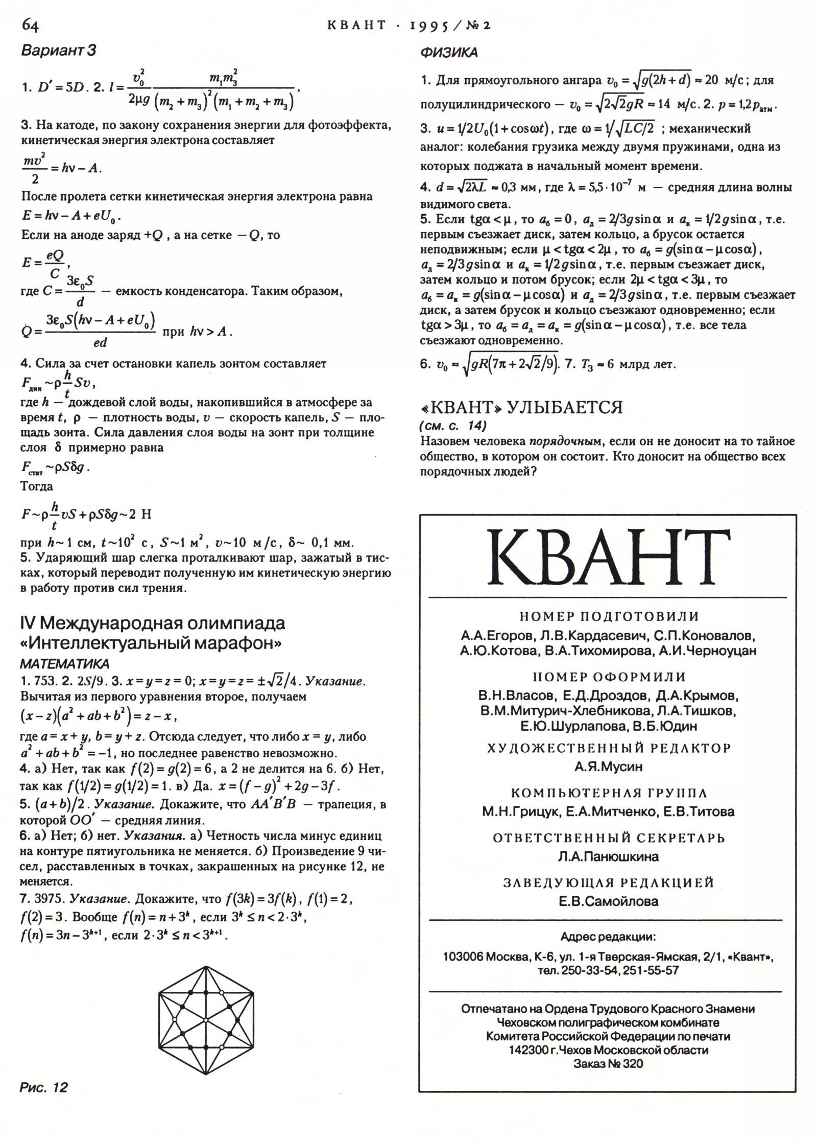 Стр. 64