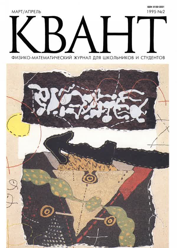 1995, № 2