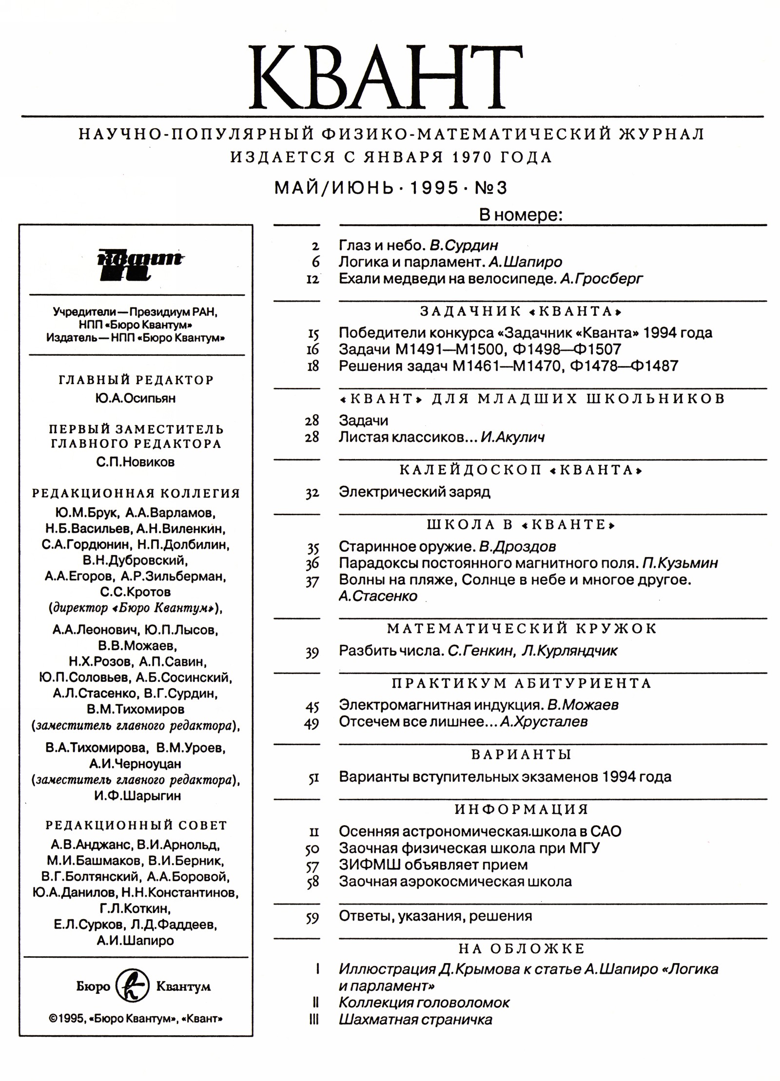 Стр. 1