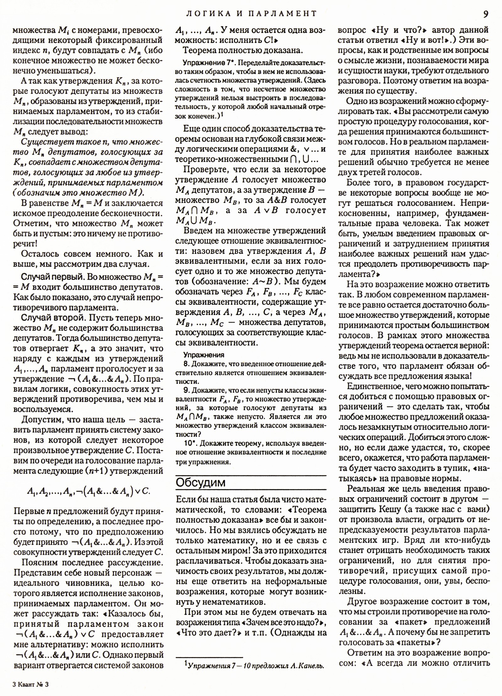Стр. 9