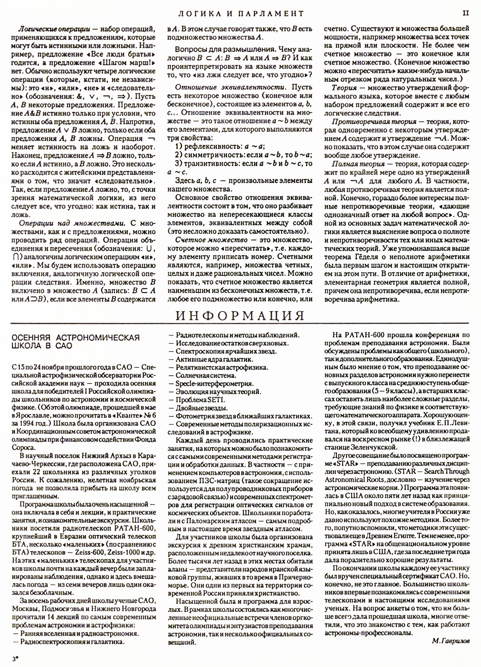 Стр. 11