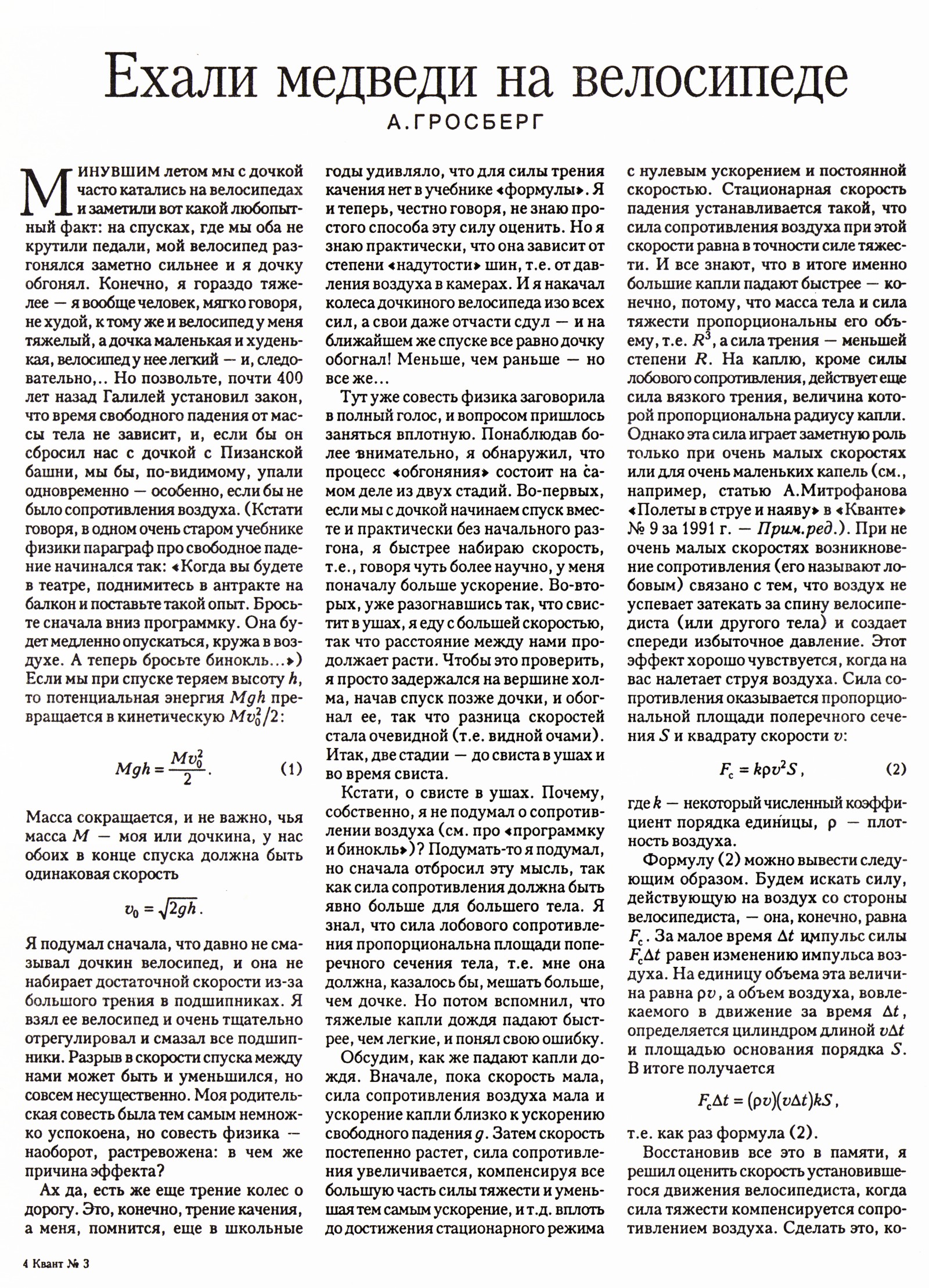 Стр. 13