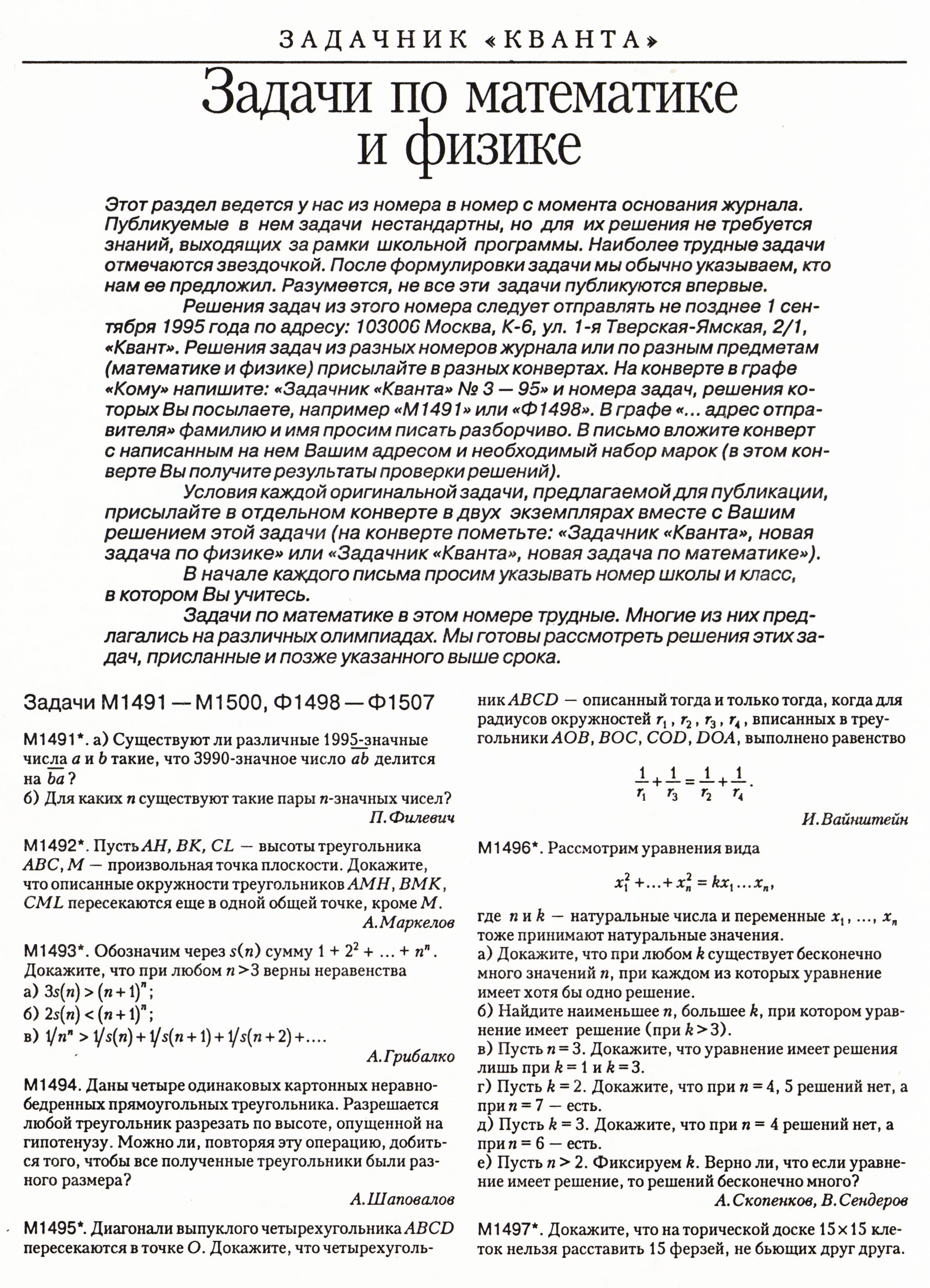 Стр. 16