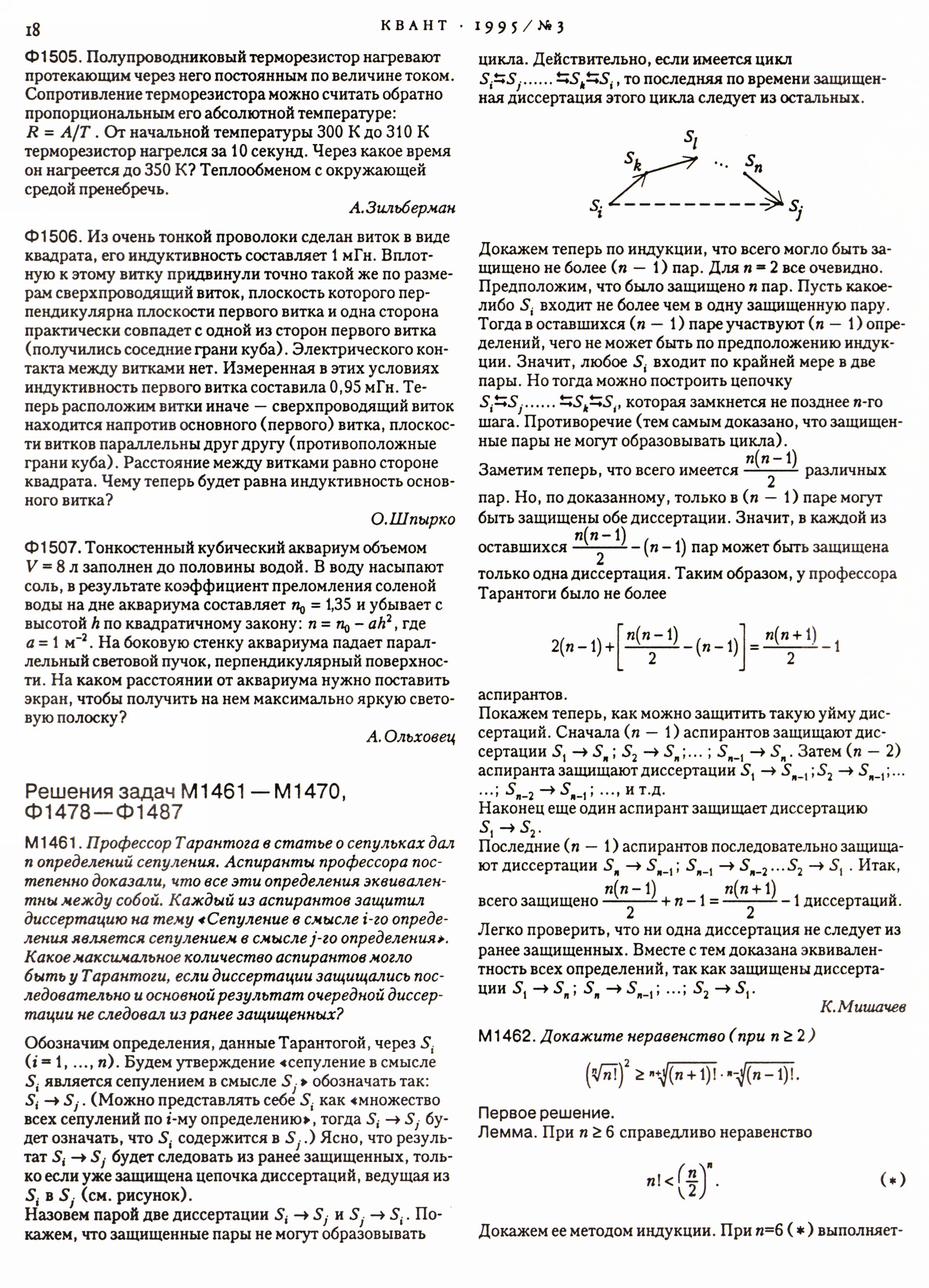 Стр. 18