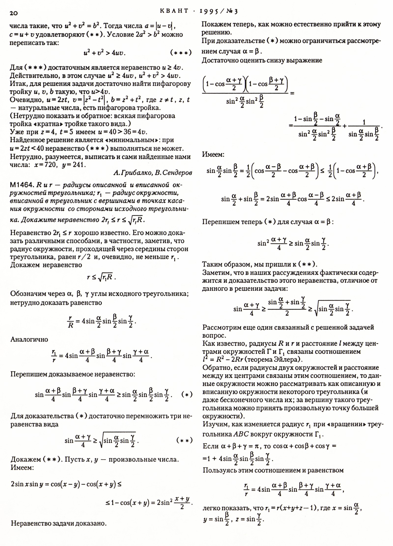Стр. 20