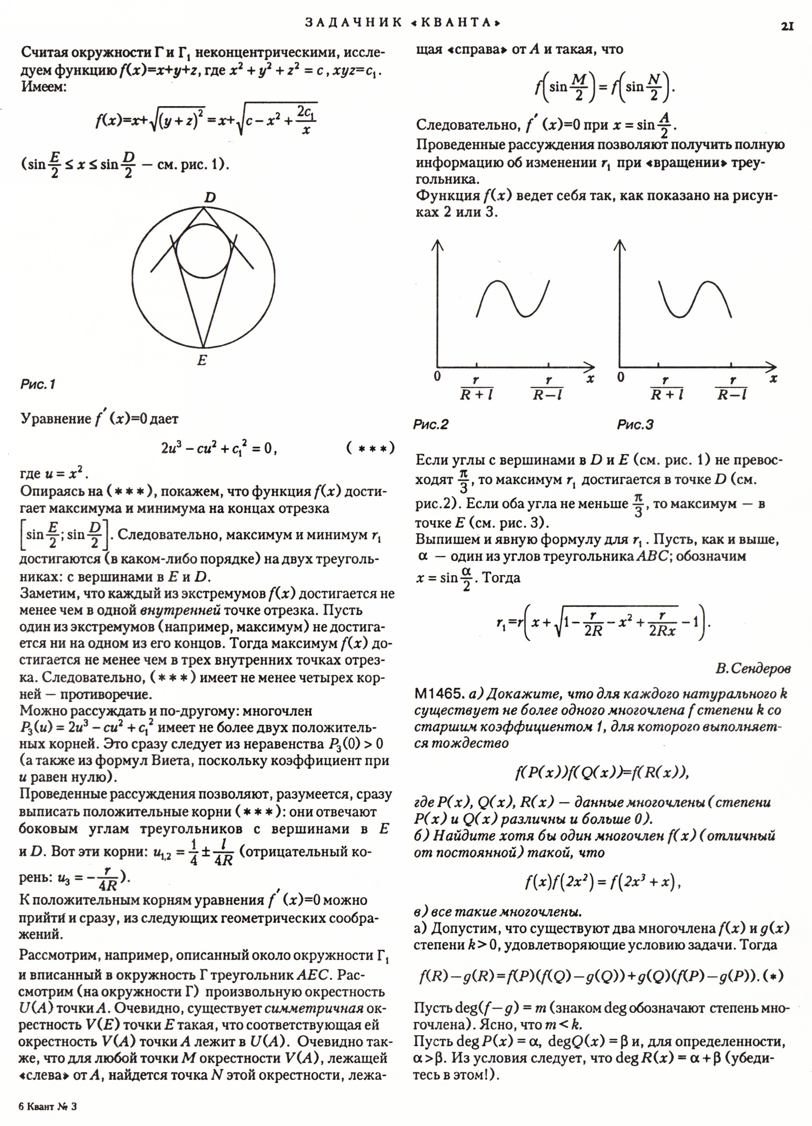 Стр. 21